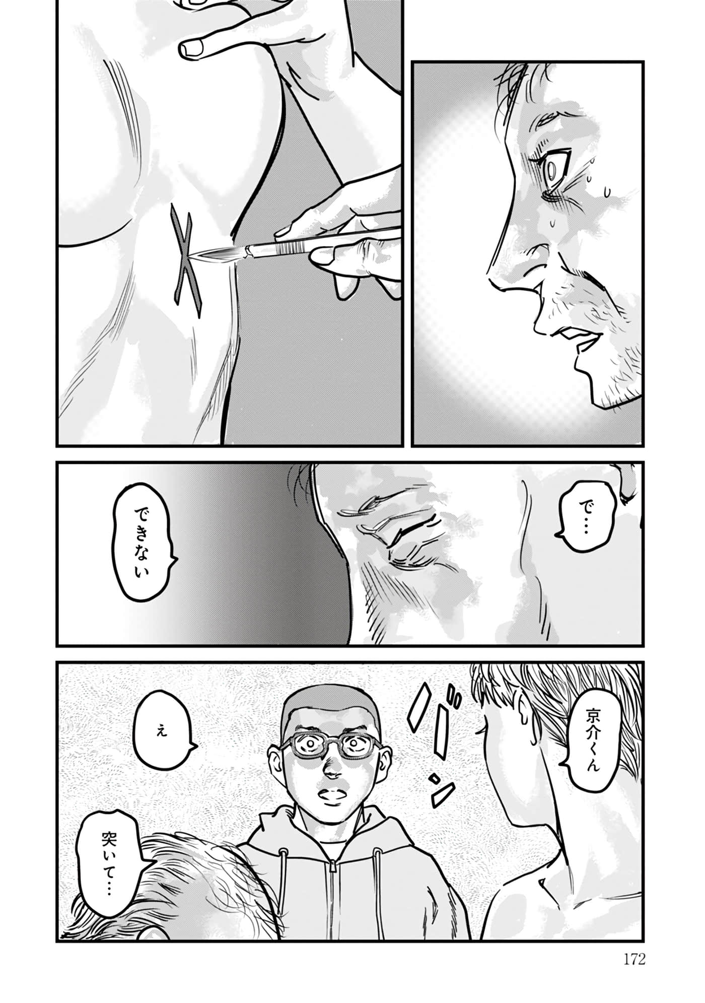 第 16-23 卷 第 173 页