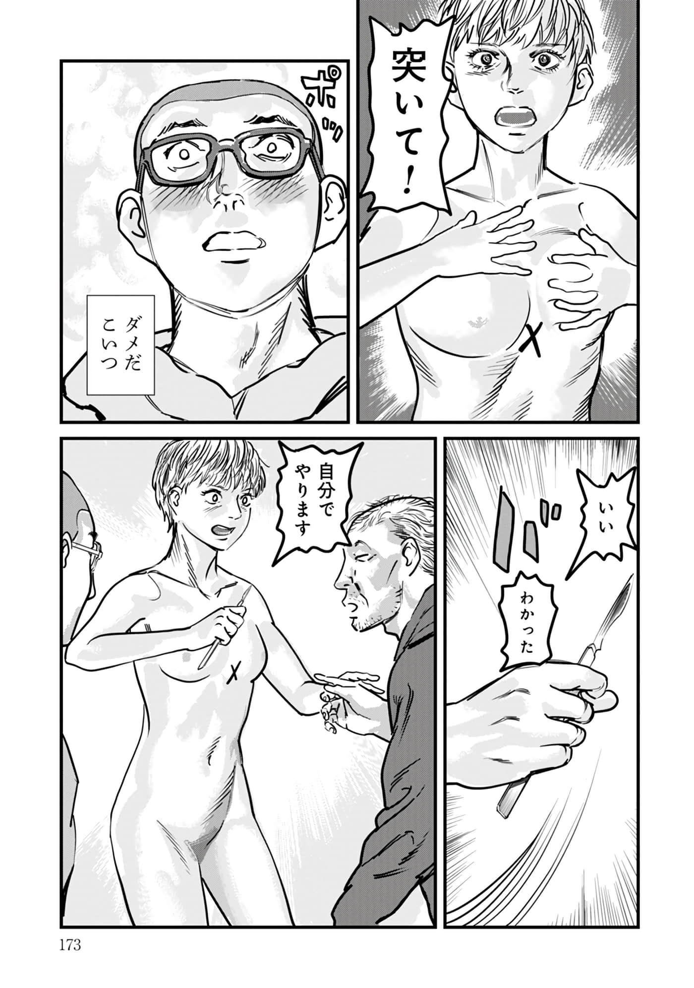 第 16-23 卷 第 174 页