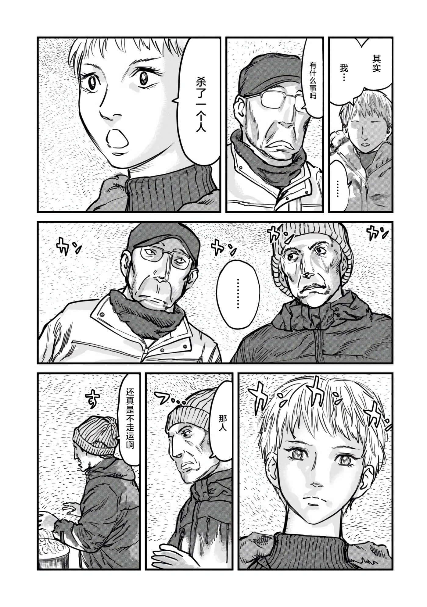 第 2 卷 第 7 页