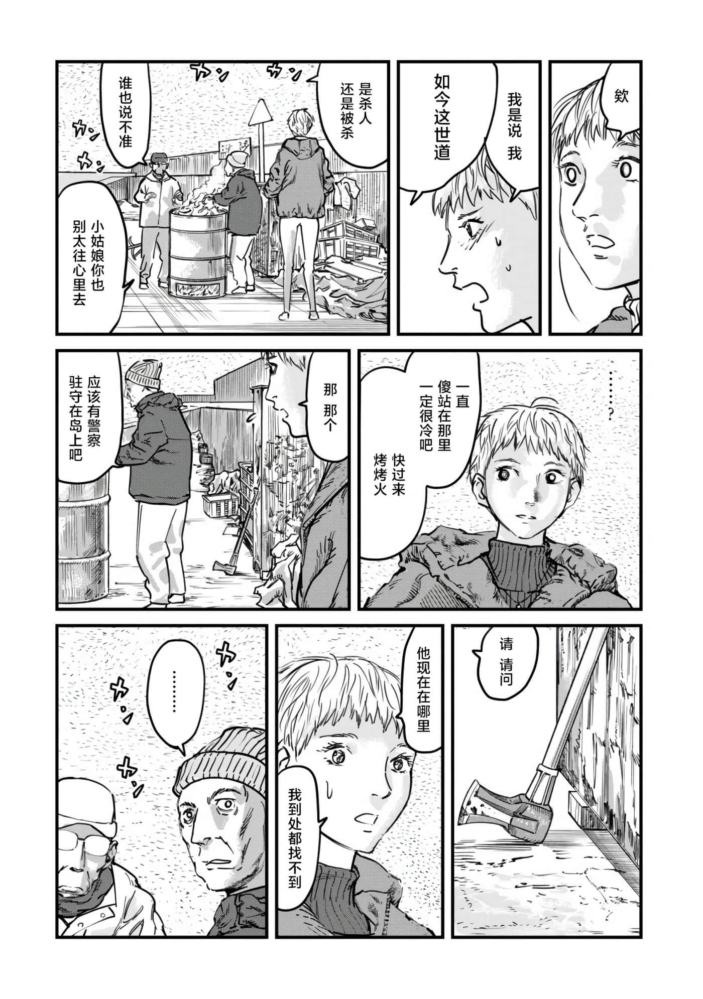 第 2 卷 第 8 页