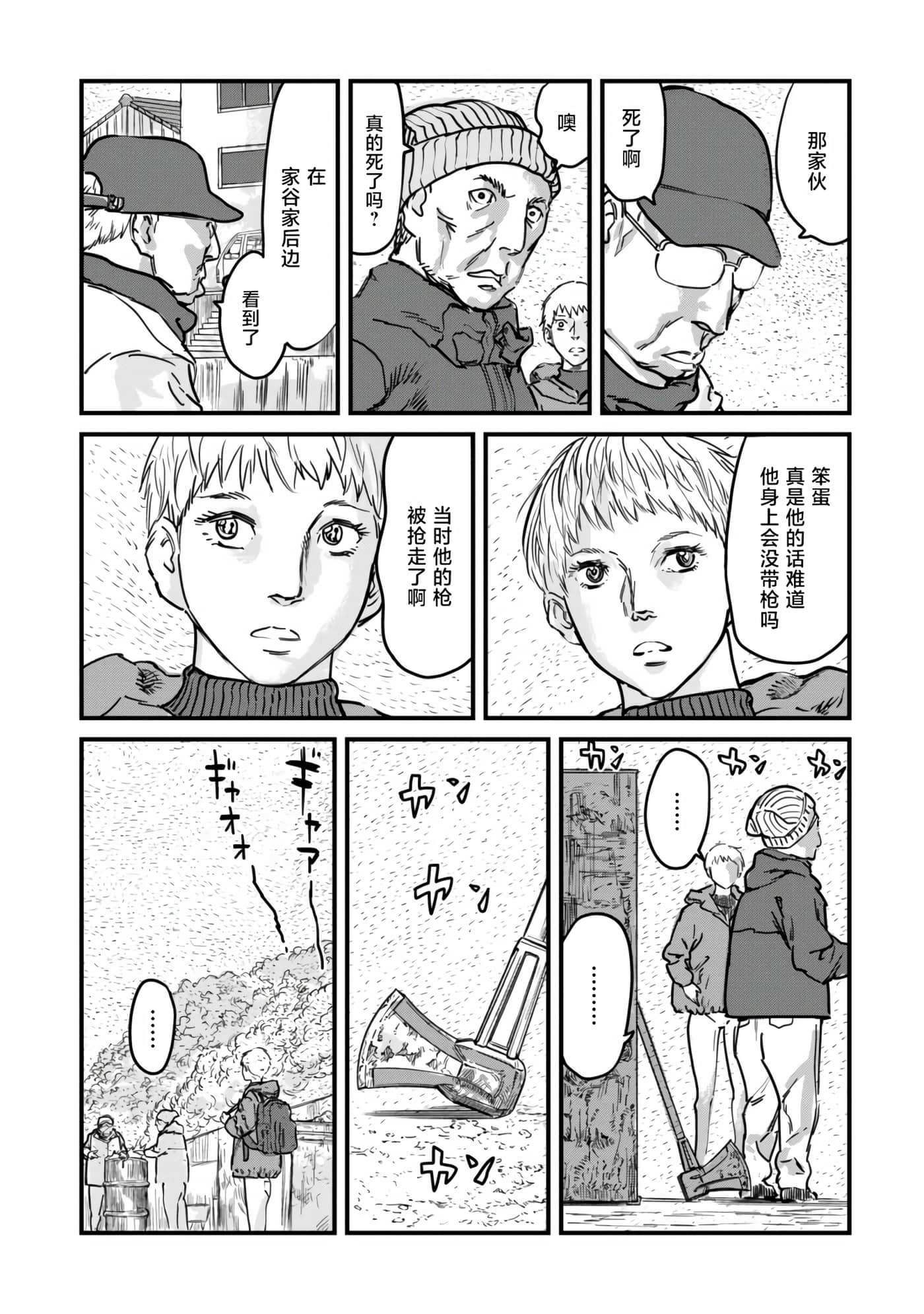 第 2 卷 第 9 页