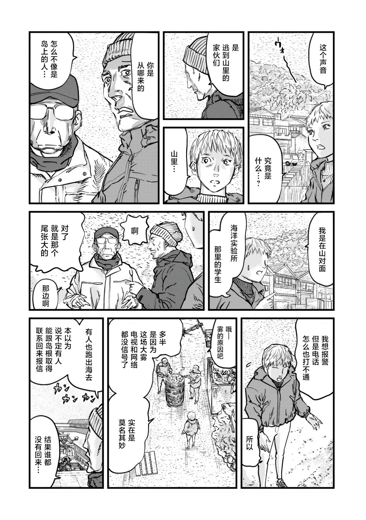 第 2 卷 第 10 页