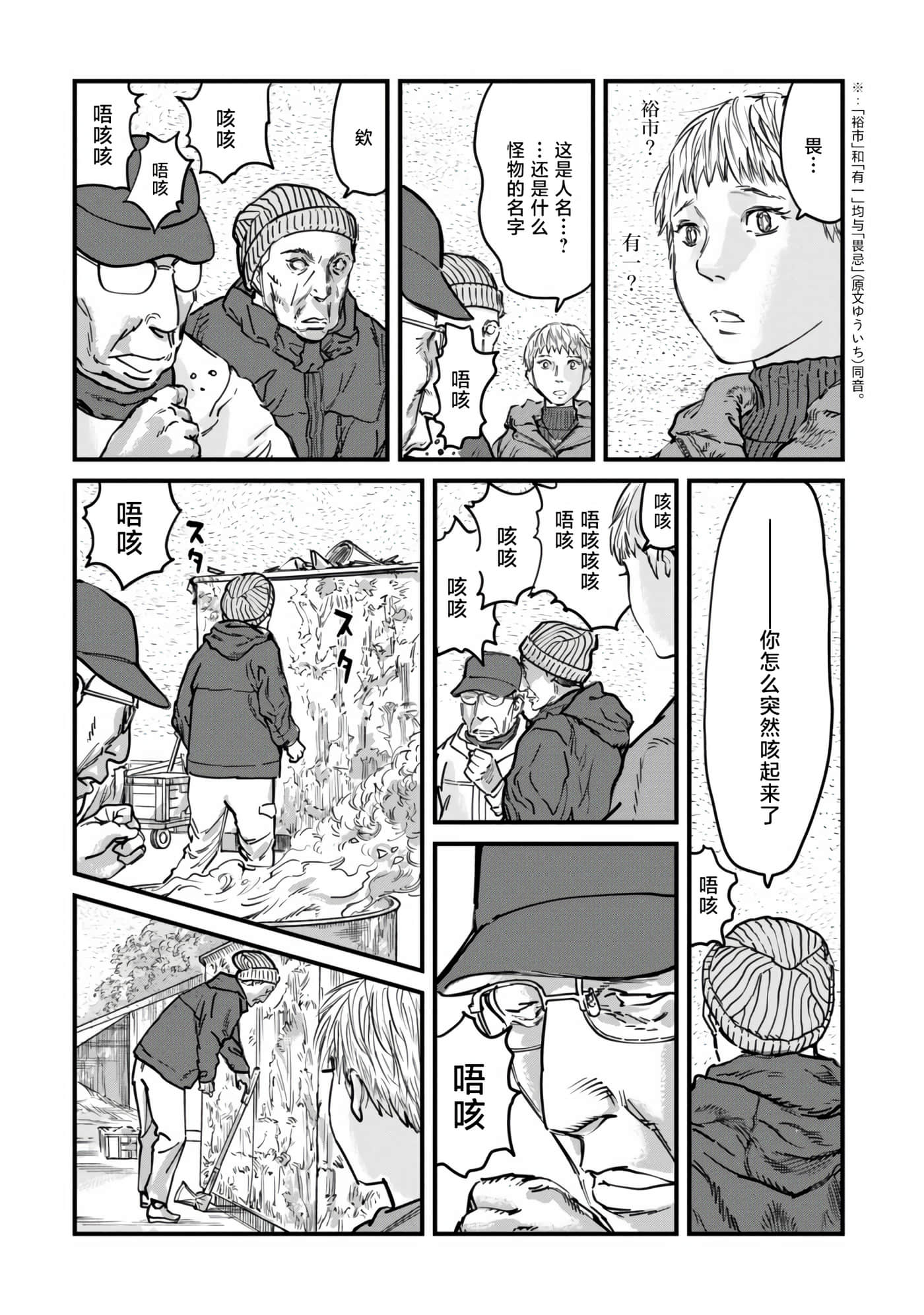 第 2 卷 第 12 页