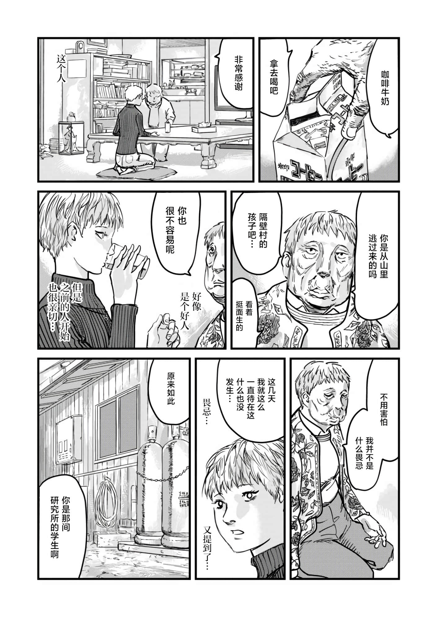 第 2 卷 第 21 页