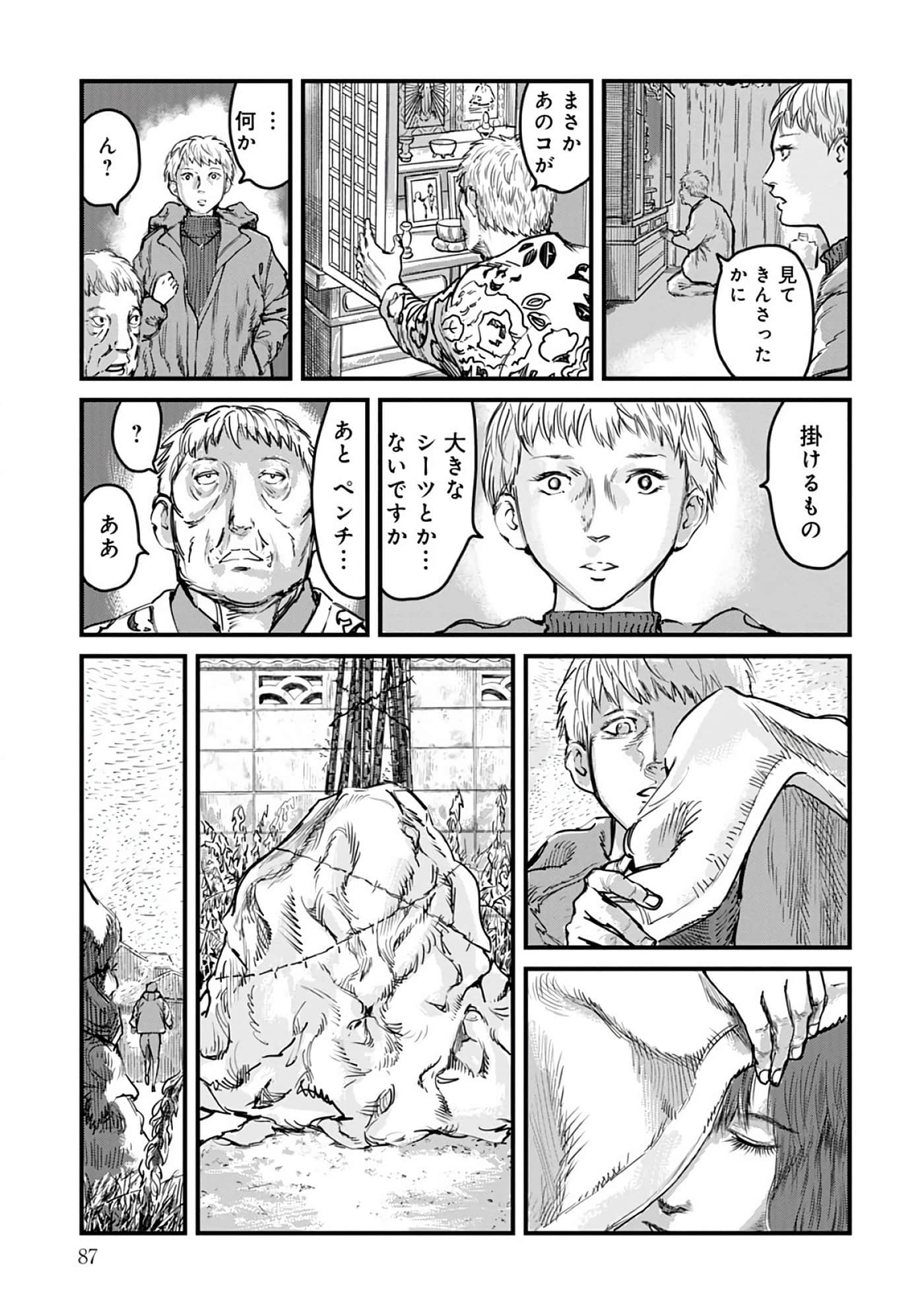 第 3-7 卷 第 14 页