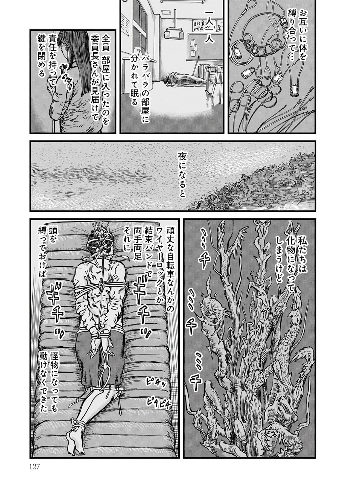 第 3-7 卷 第 54 页