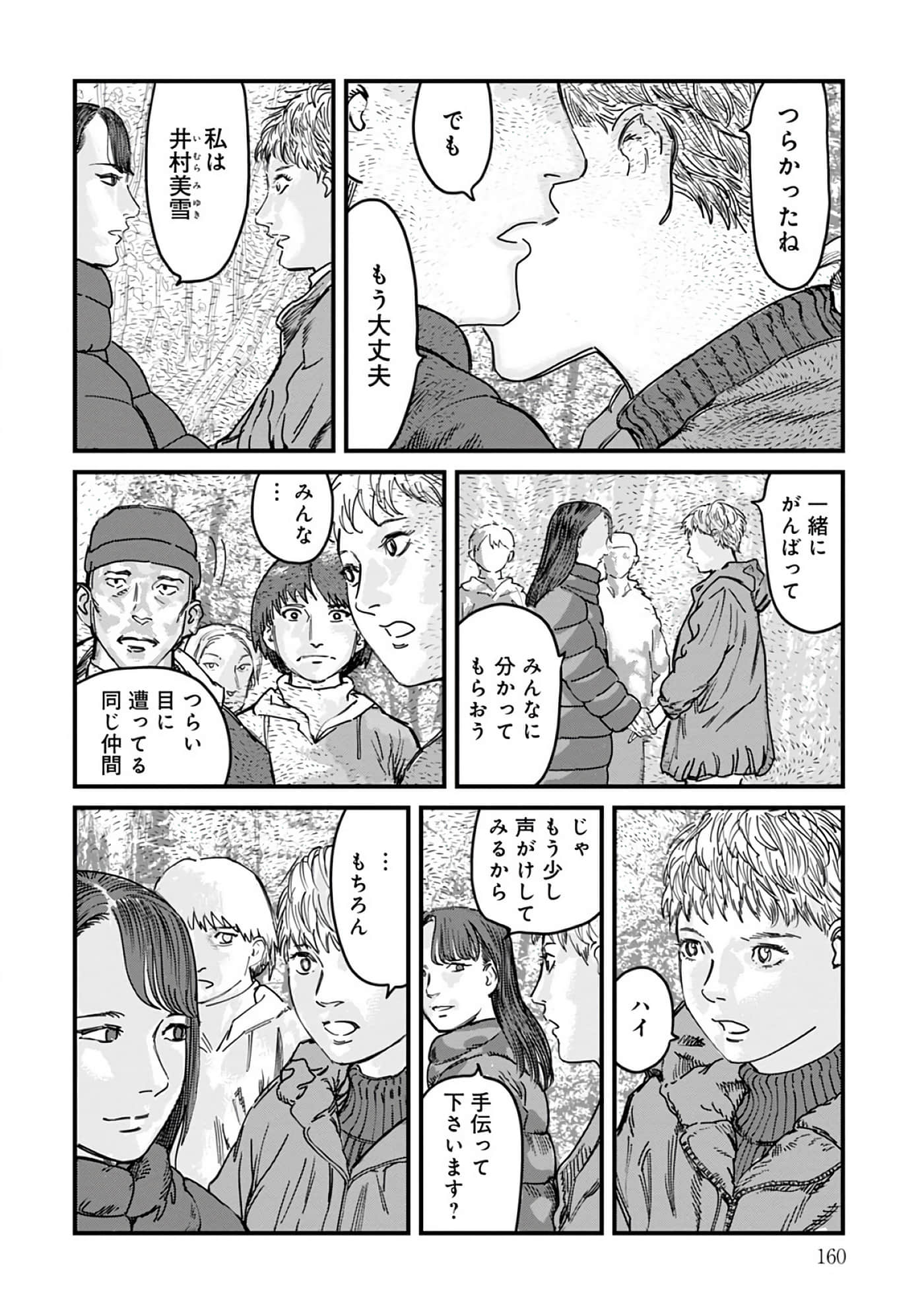 第 3-7 卷 第 87 页