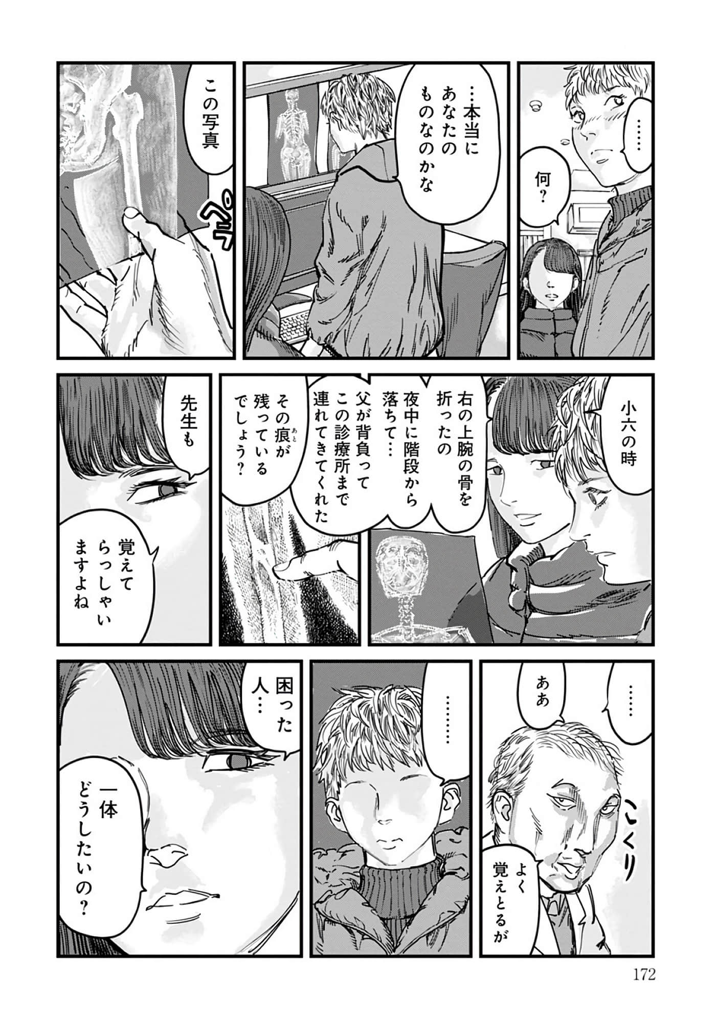第 3-7 卷 第 99 页