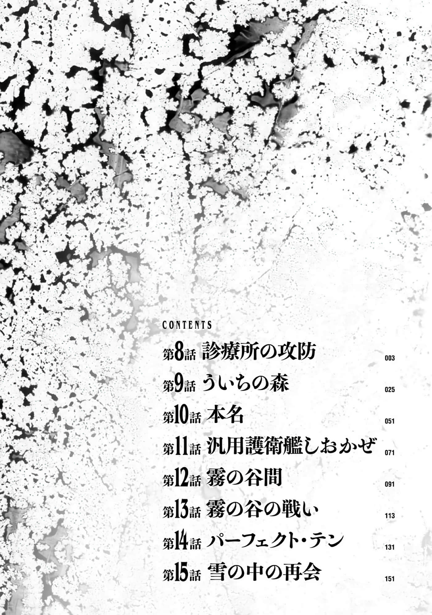 第 8-15 卷 第 3 页