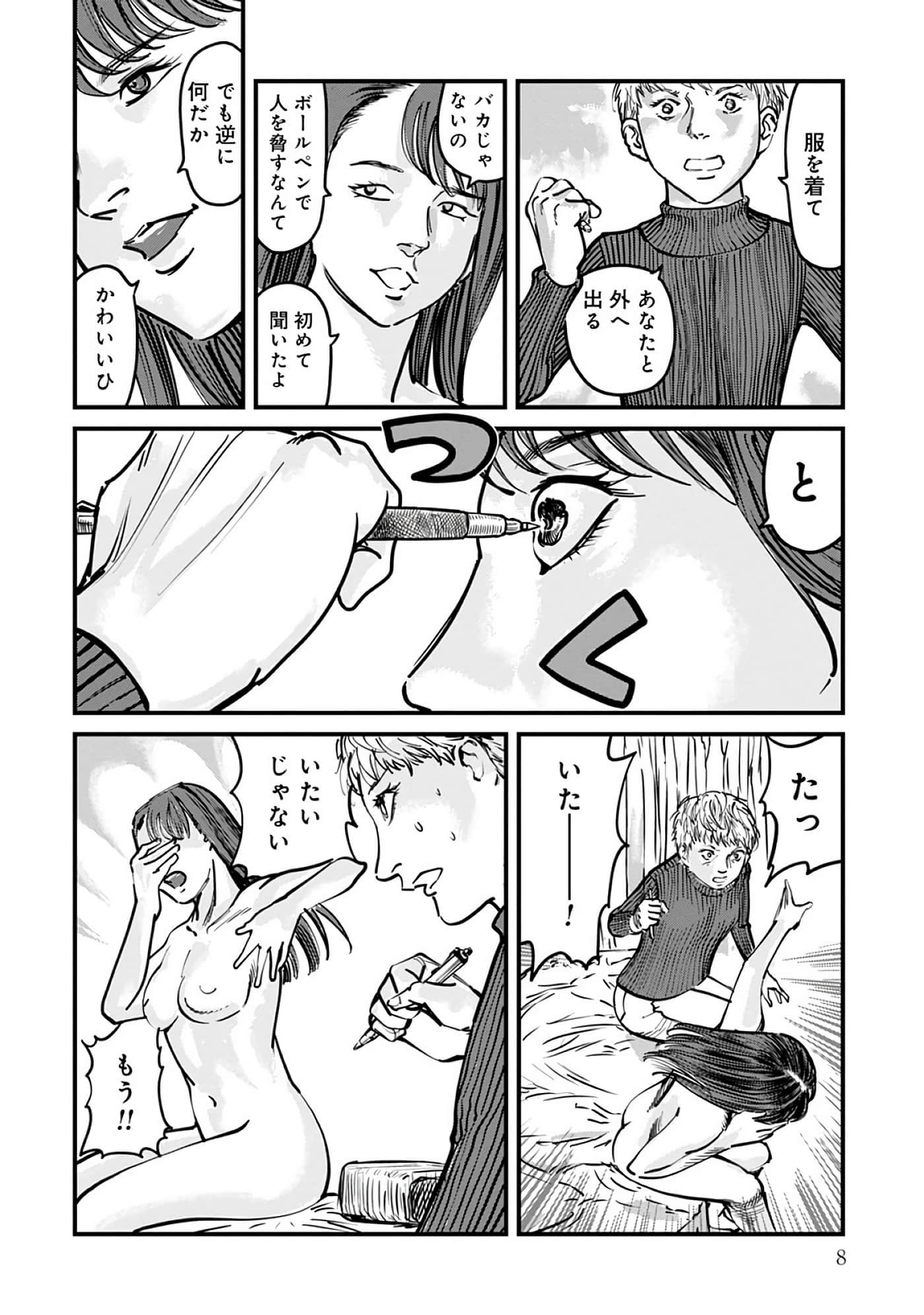 第 8-15 卷 第 9 页