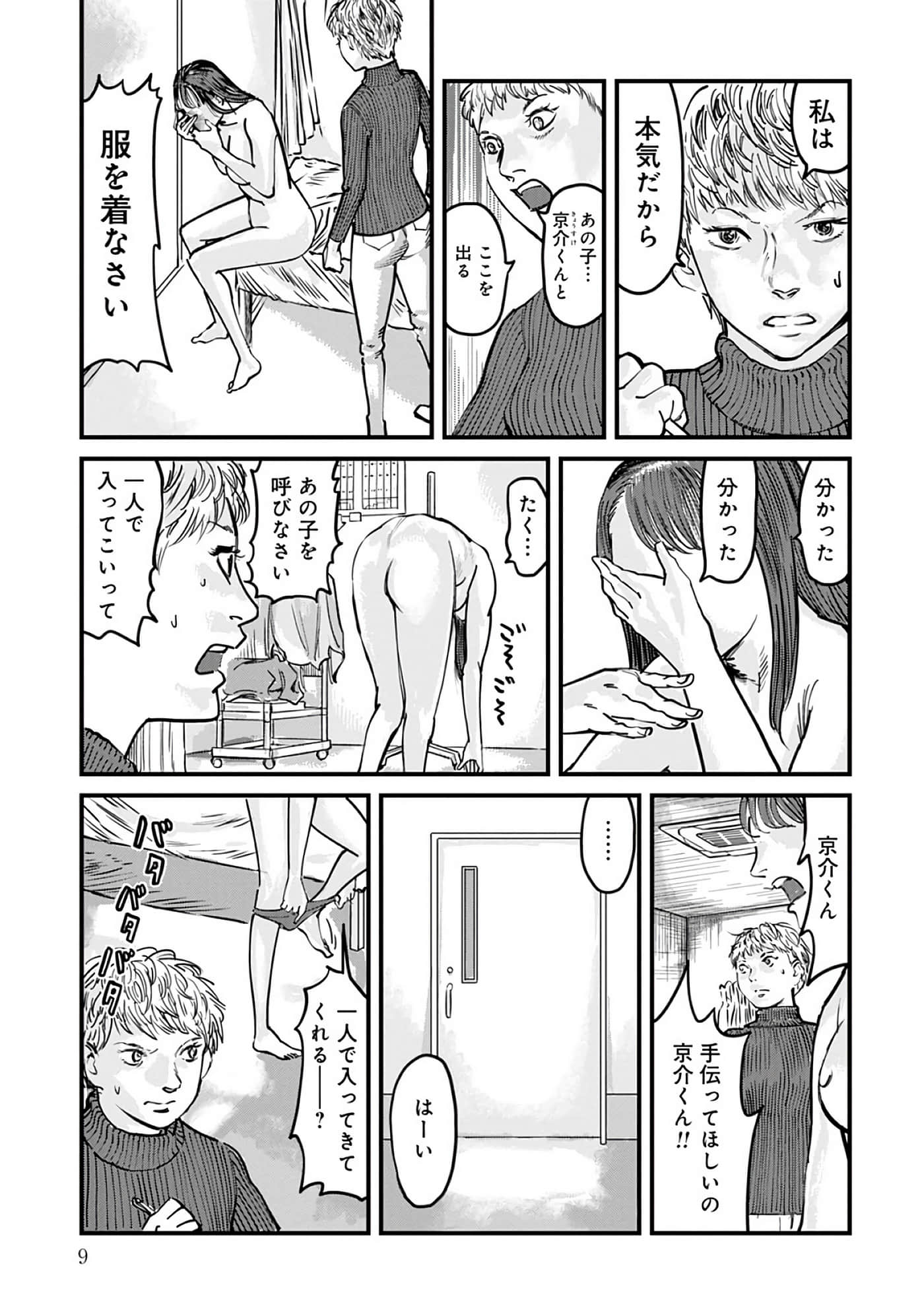 第 8-15 卷 第 10 页