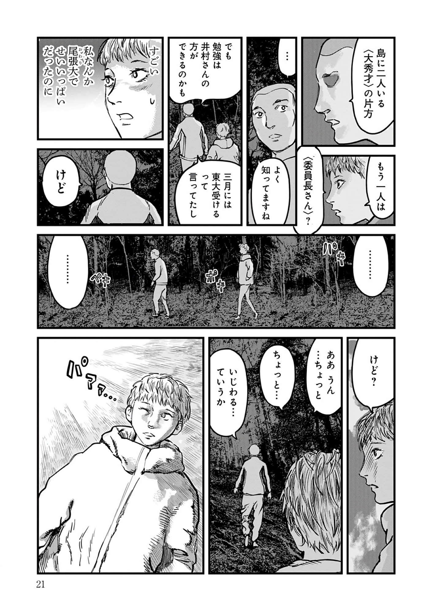 第 8-15 卷 第 22 页