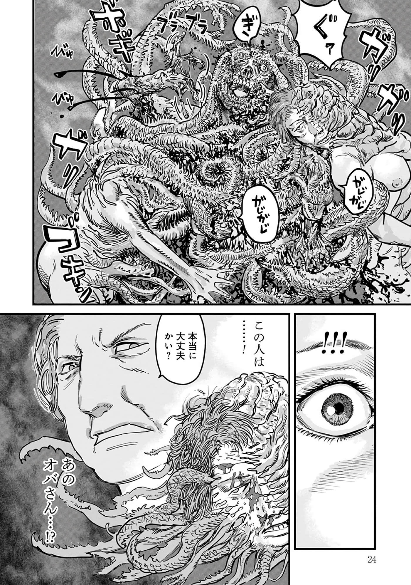 第 8-15 卷 第 25 页
