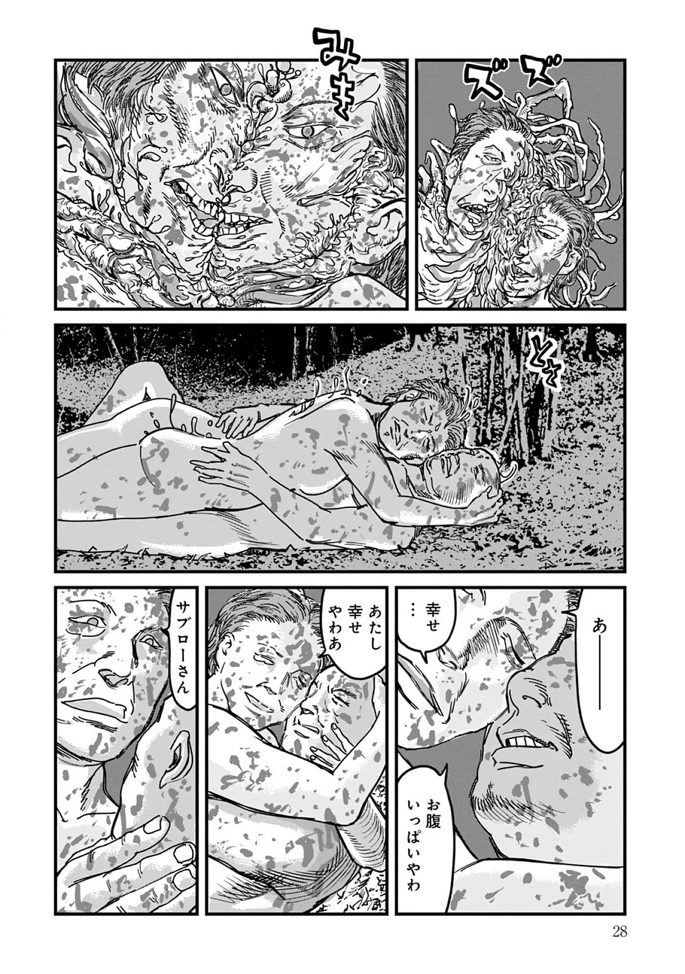 第 8-15 卷 第 29 页