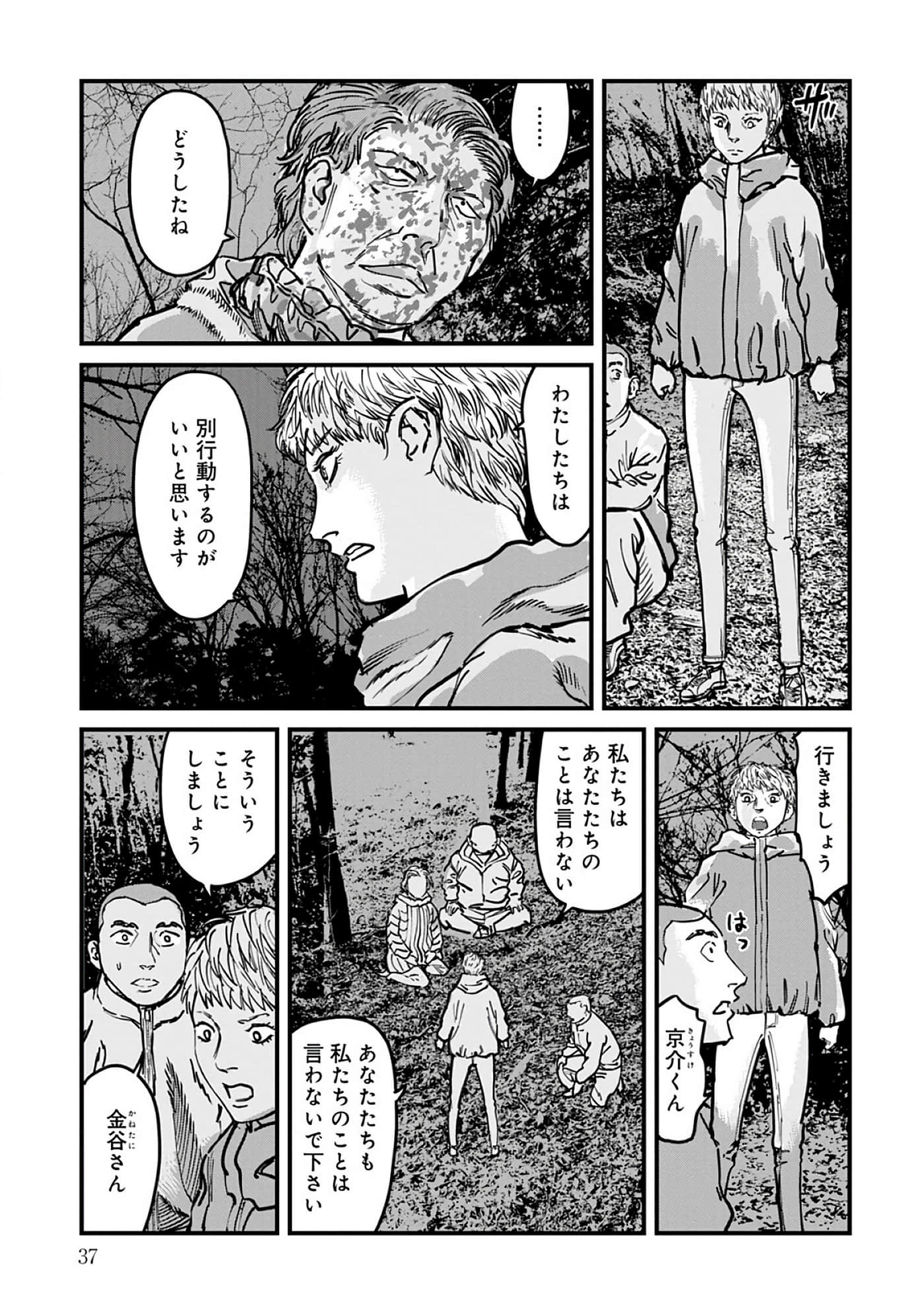 第 8-15 卷 第 38 页