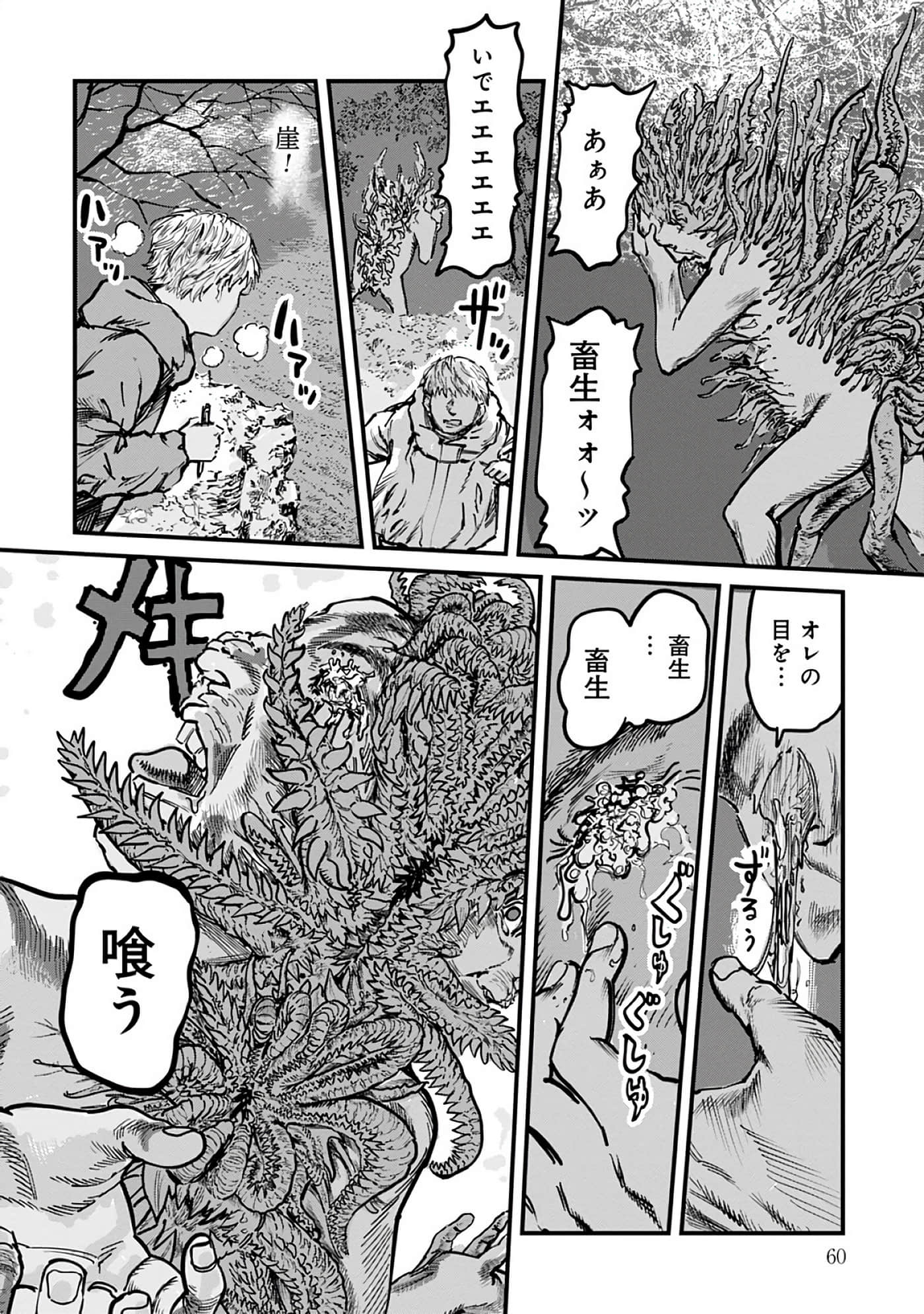 第 8-15 卷 第 61 页