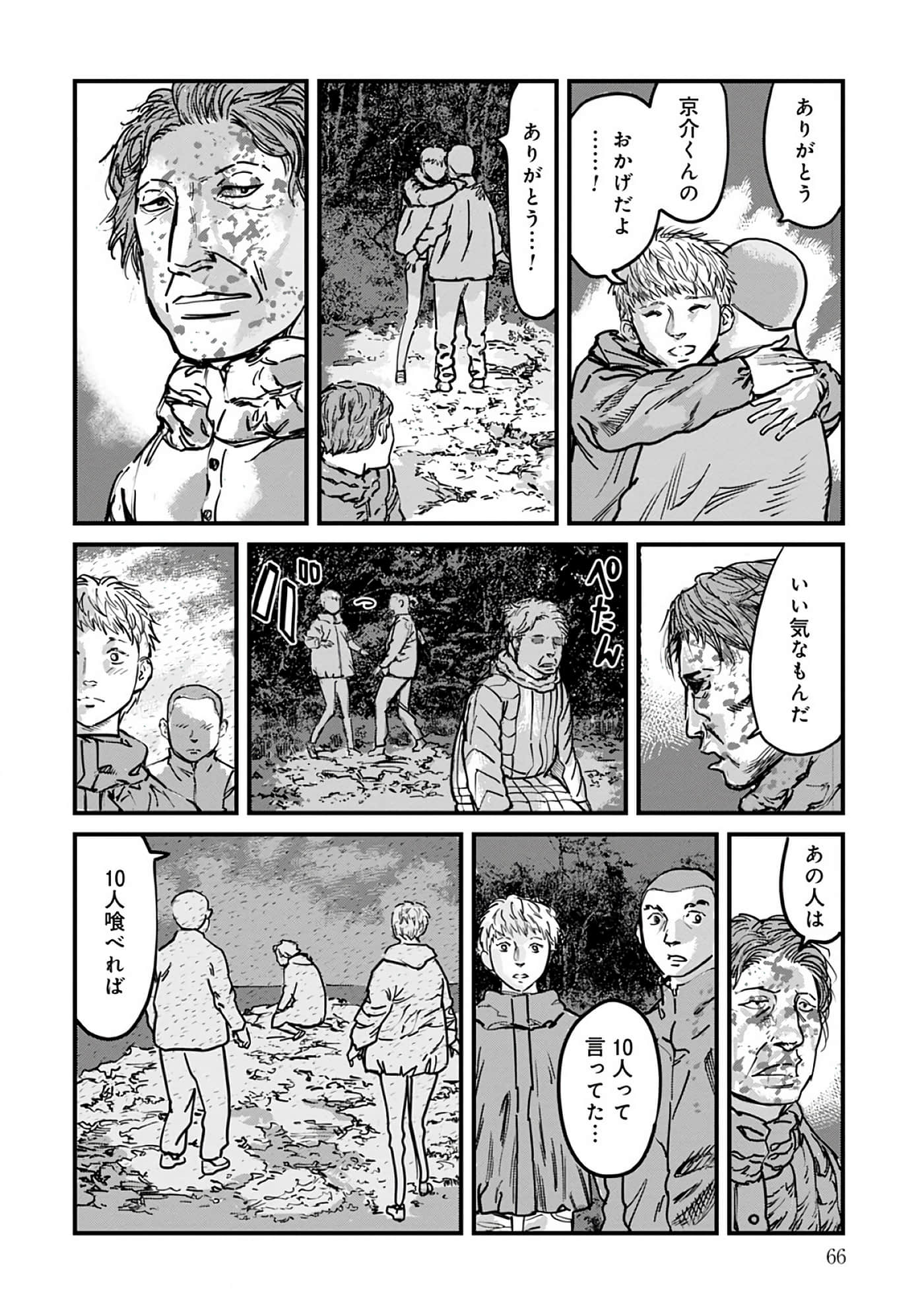 第 8-15 卷 第 67 页