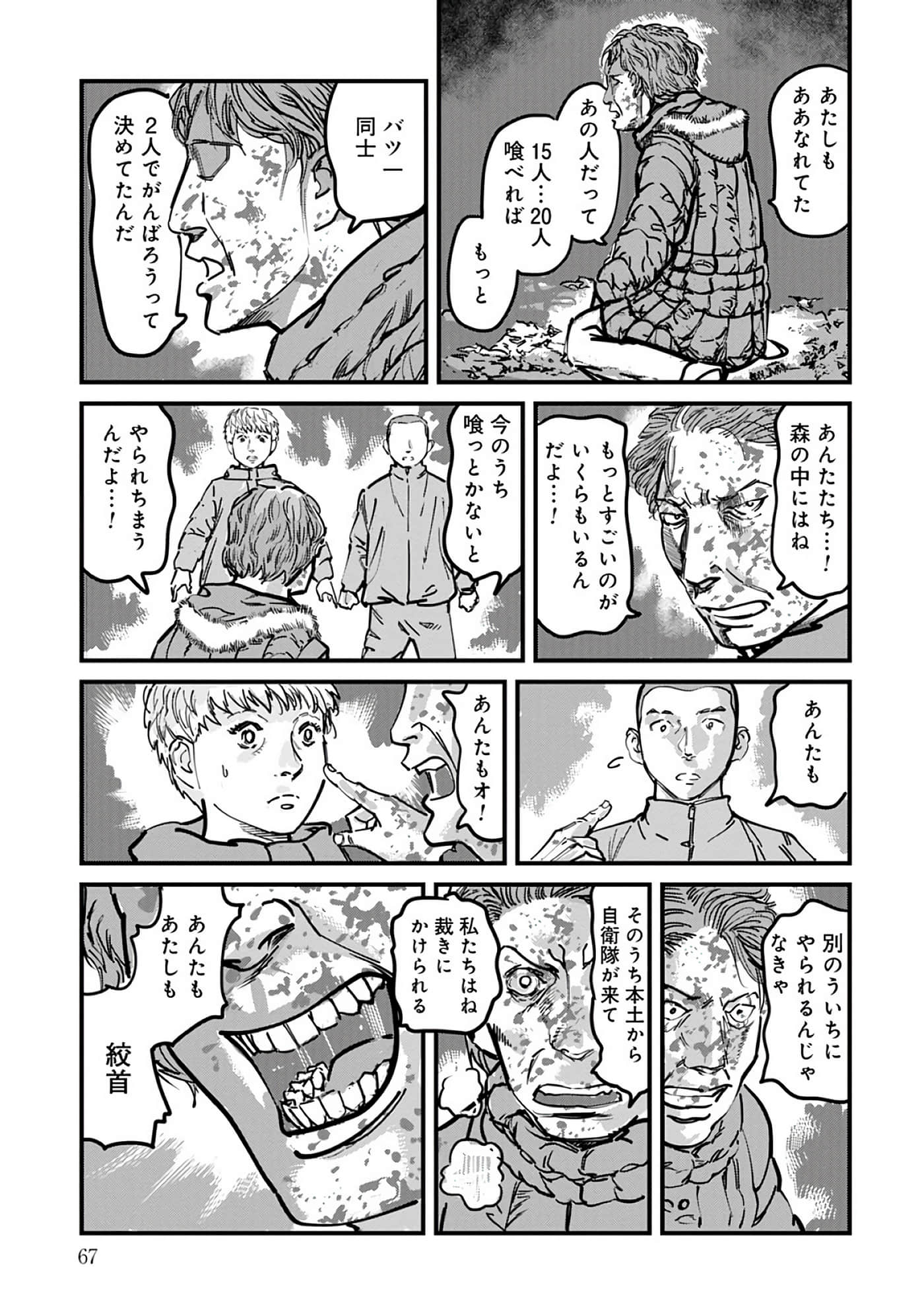第 8-15 卷 第 68 页