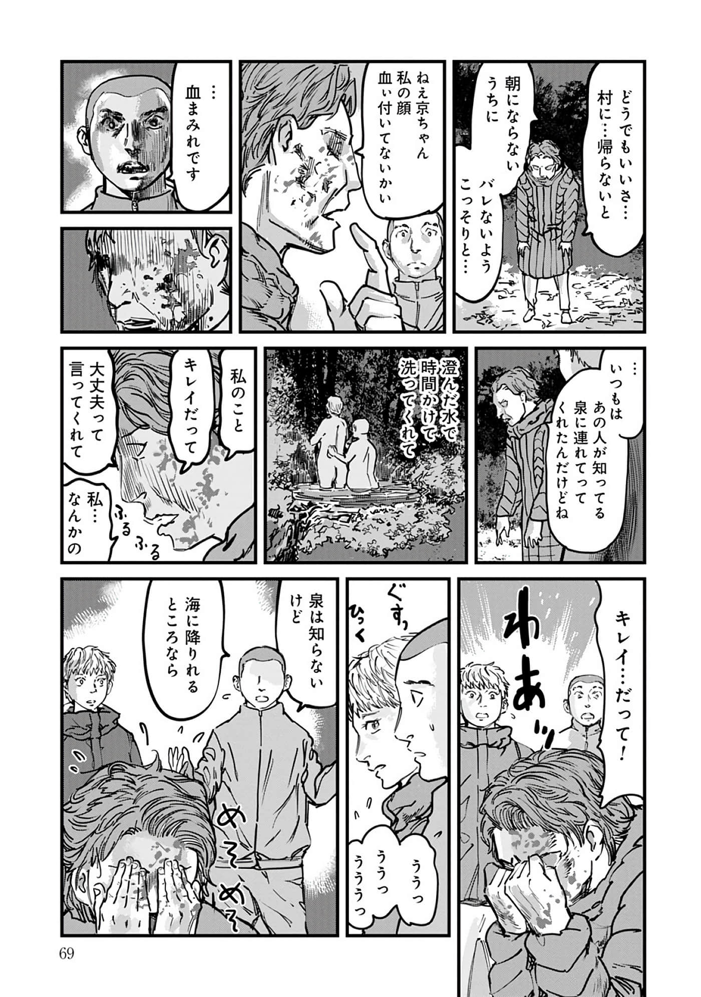 第 8-15 卷 第 70 页