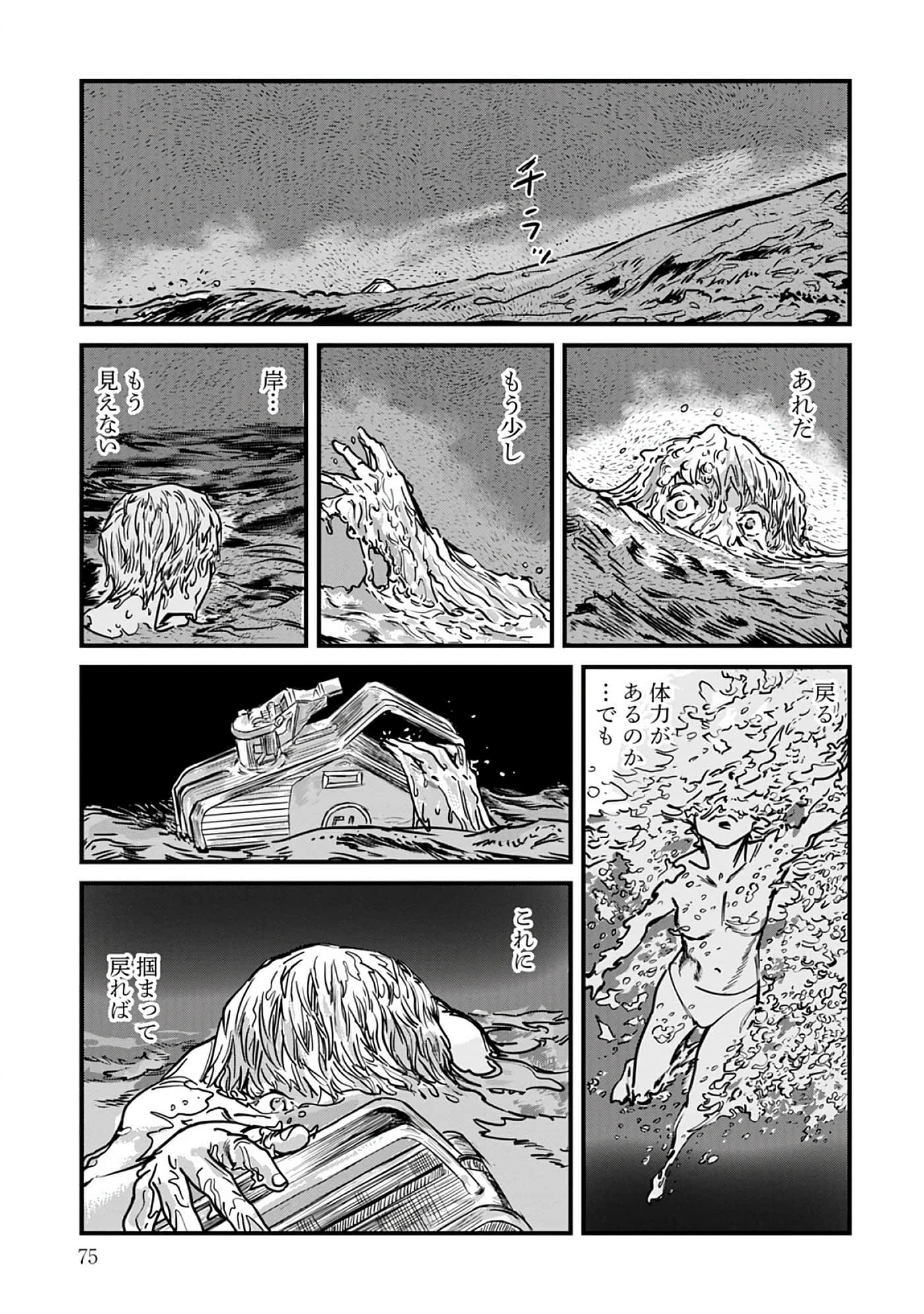 第 8-15 卷 第 76 页