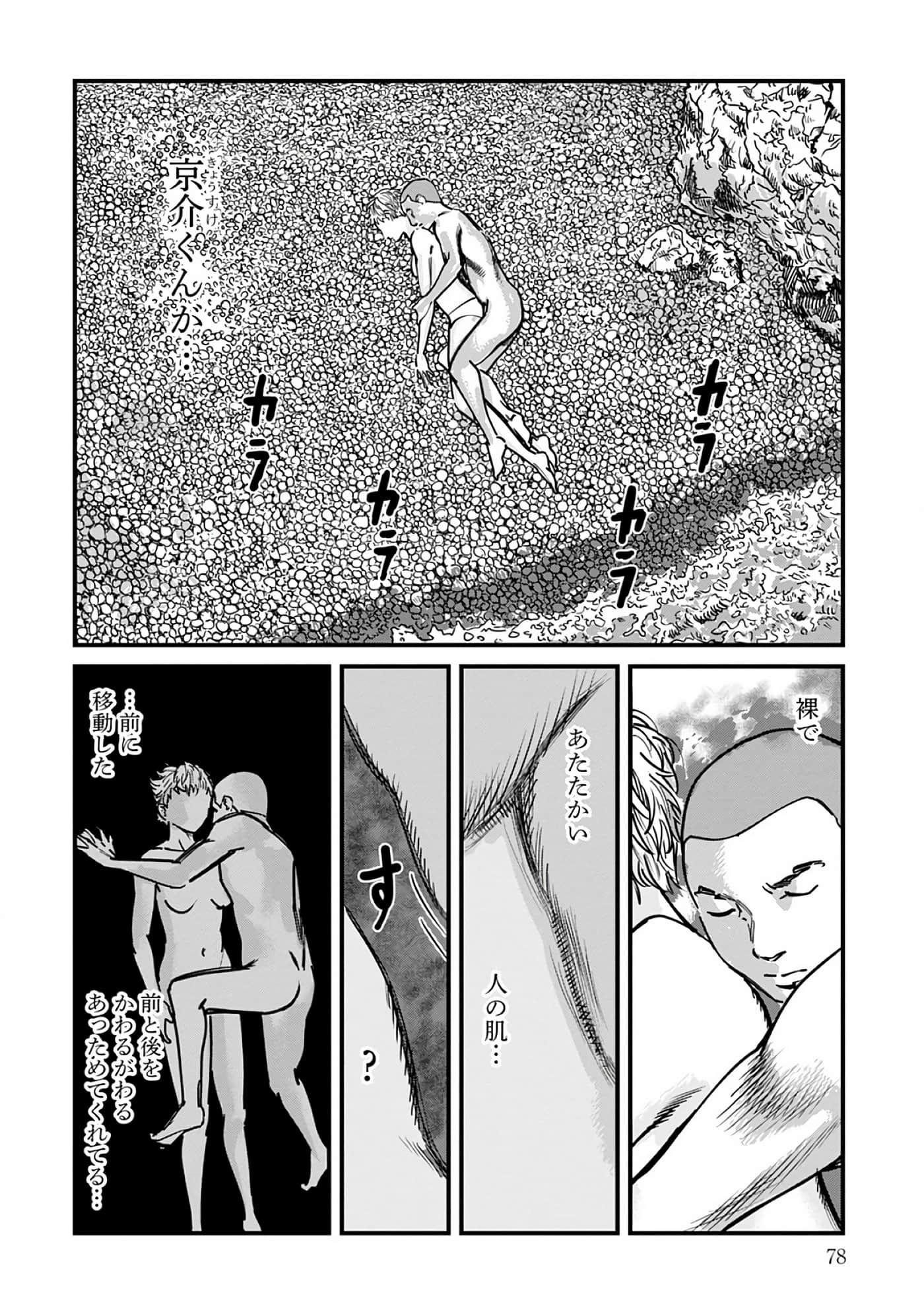 第 8-15 卷 第 79 页