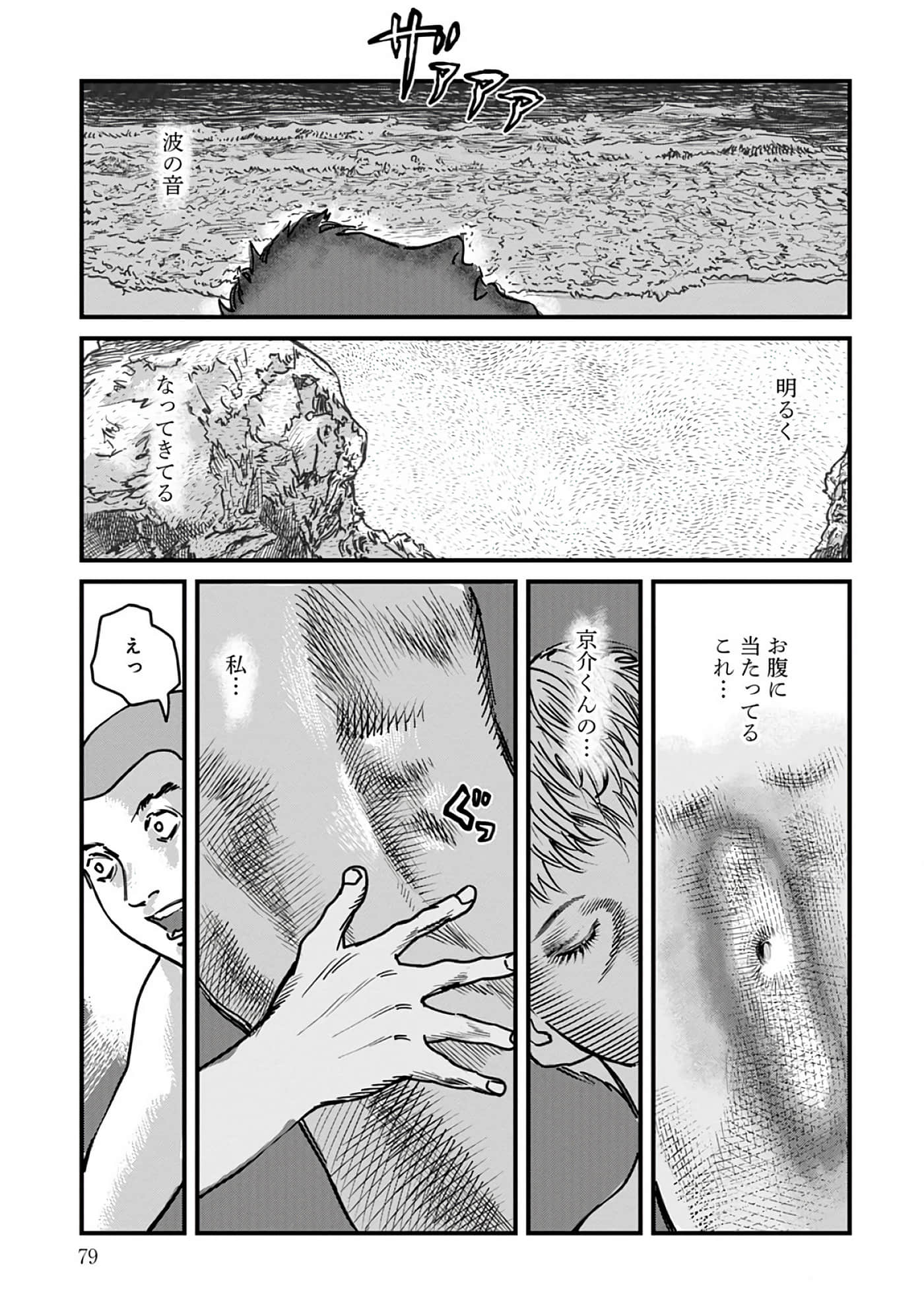 第 8-15 卷 第 80 页