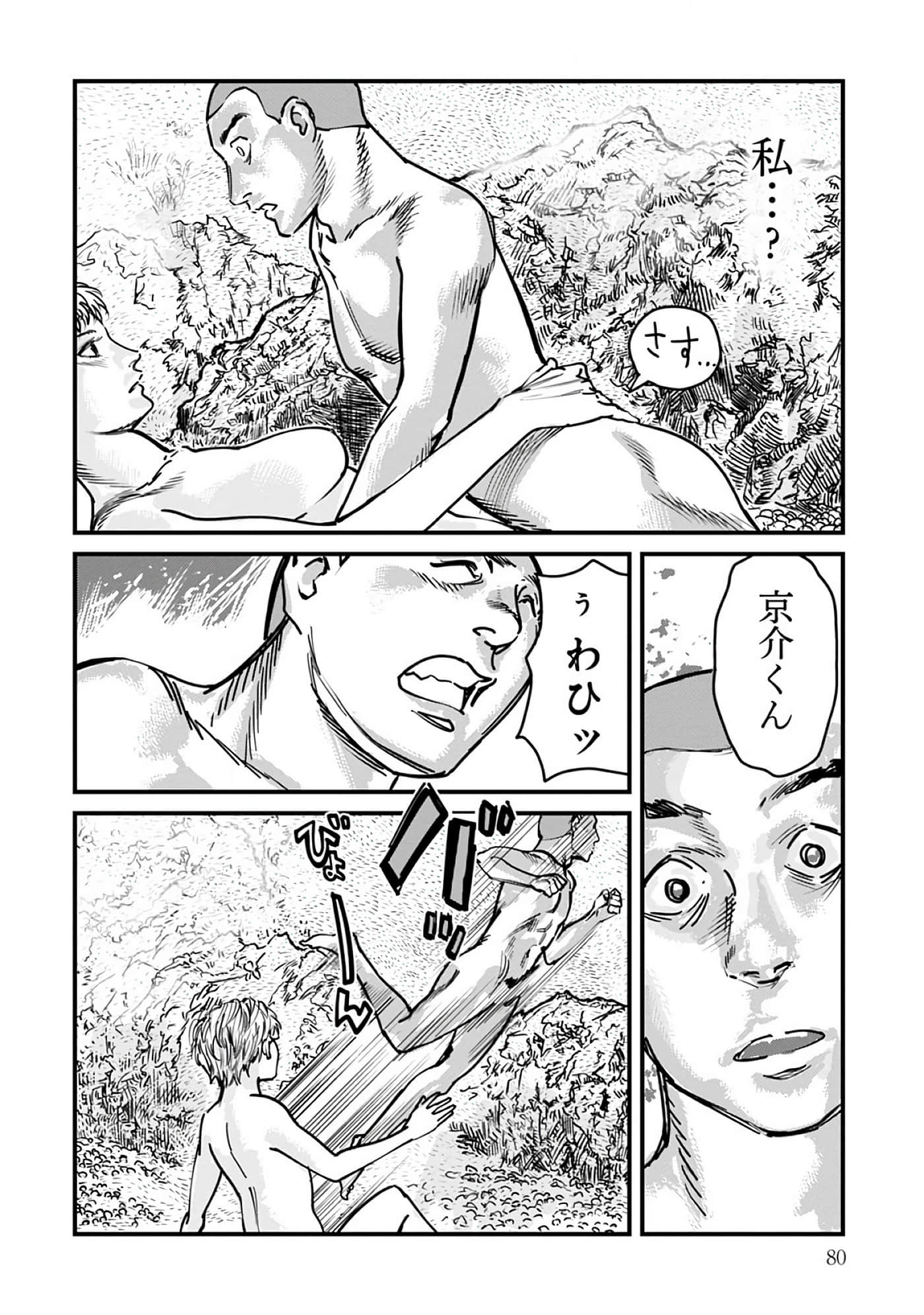 第 8-15 卷 第 81 页