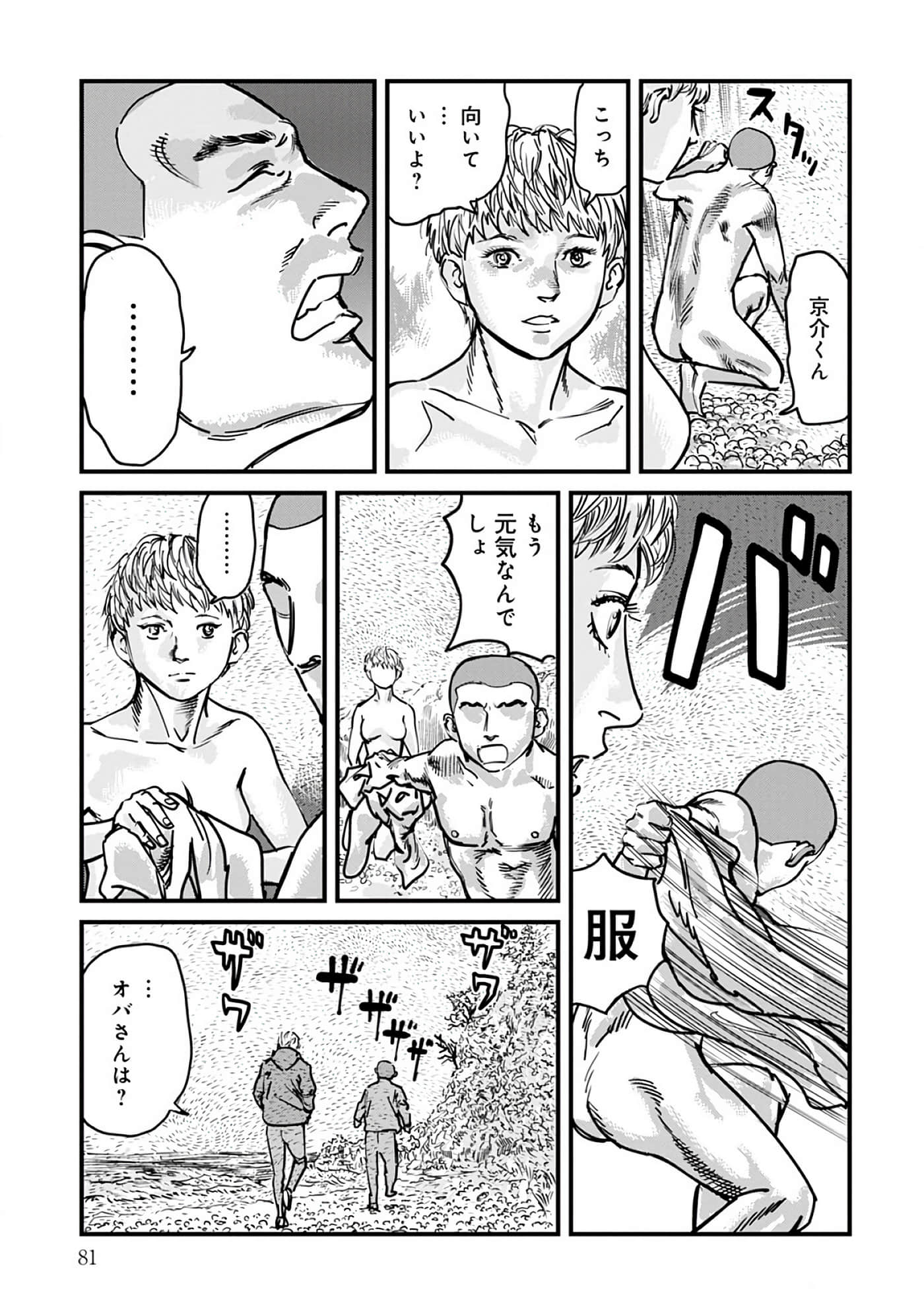 第 8-15 卷 第 82 页