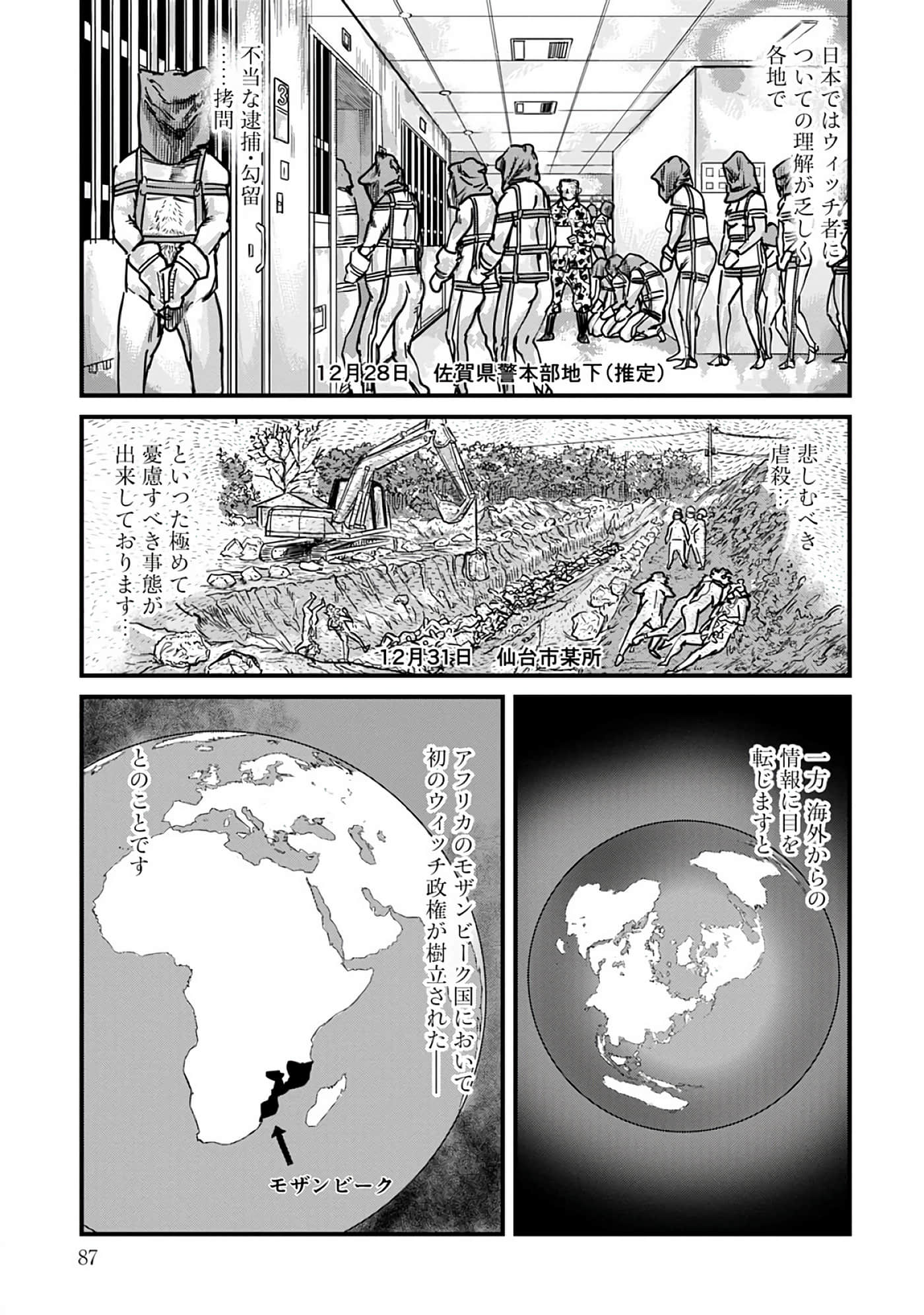 第 8-15 卷 第 88 页