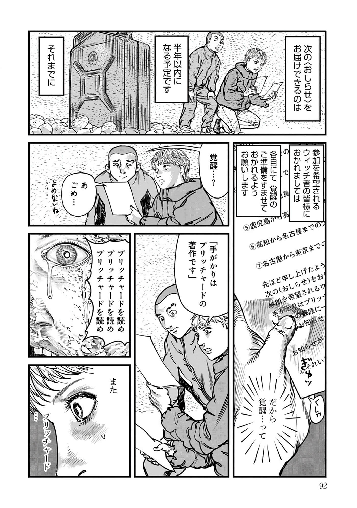 第 8-15 卷 第 93 页