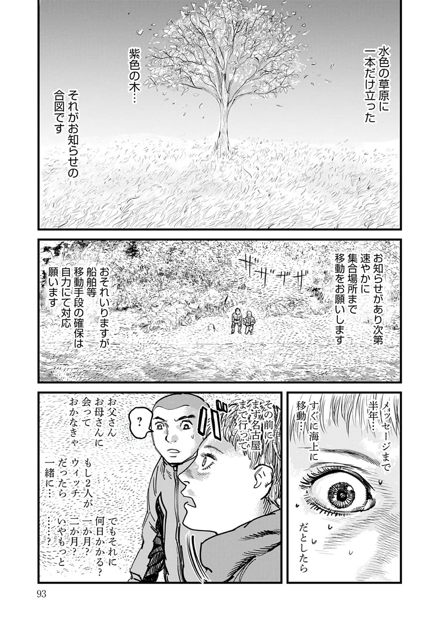 第 8-15 卷 第 94 页