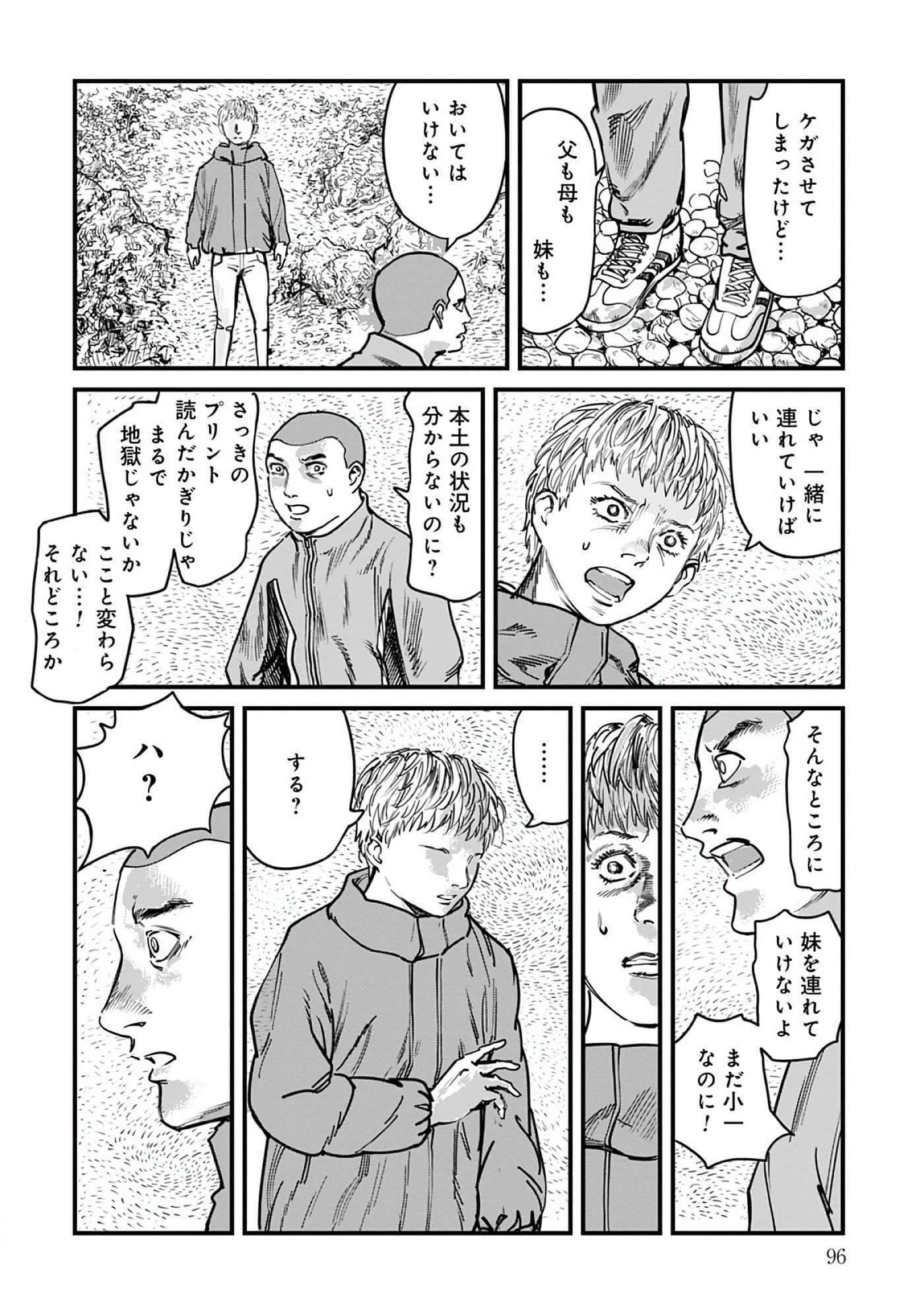 第 8-15 卷 第 97 页