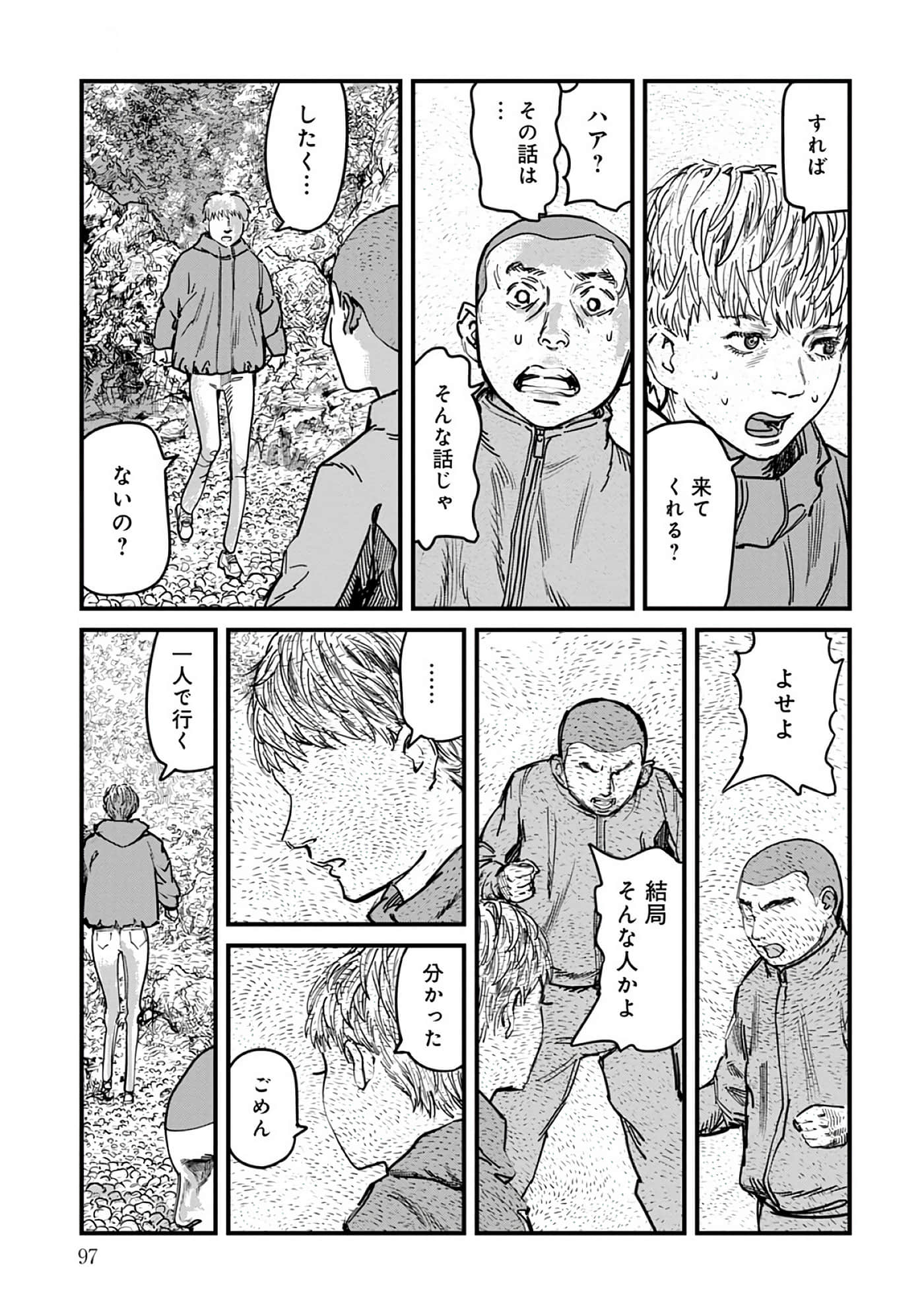 第 8-15 卷 第 98 页