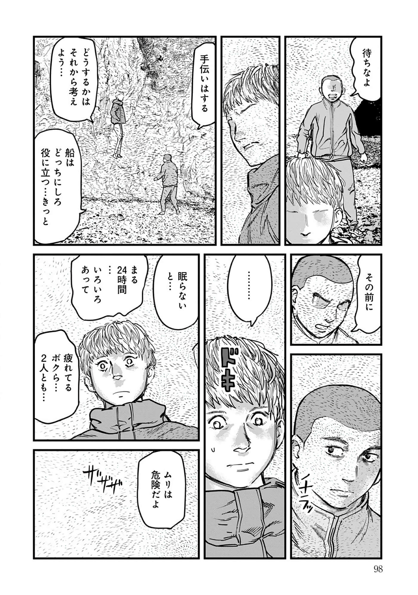 第 8-15 卷 第 99 页