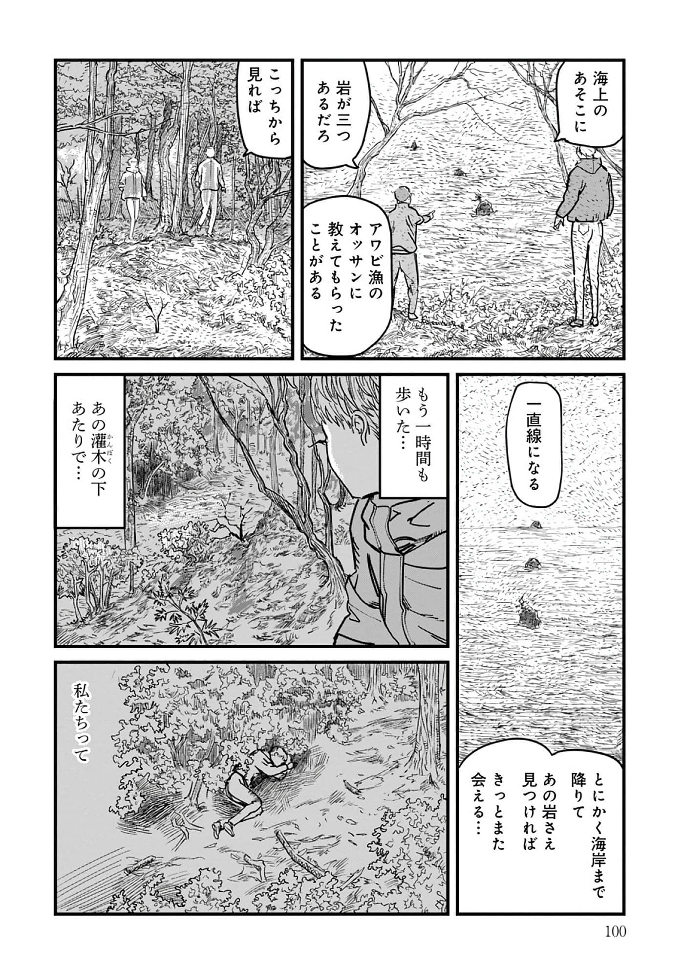 第 8-15 卷 第 101 页