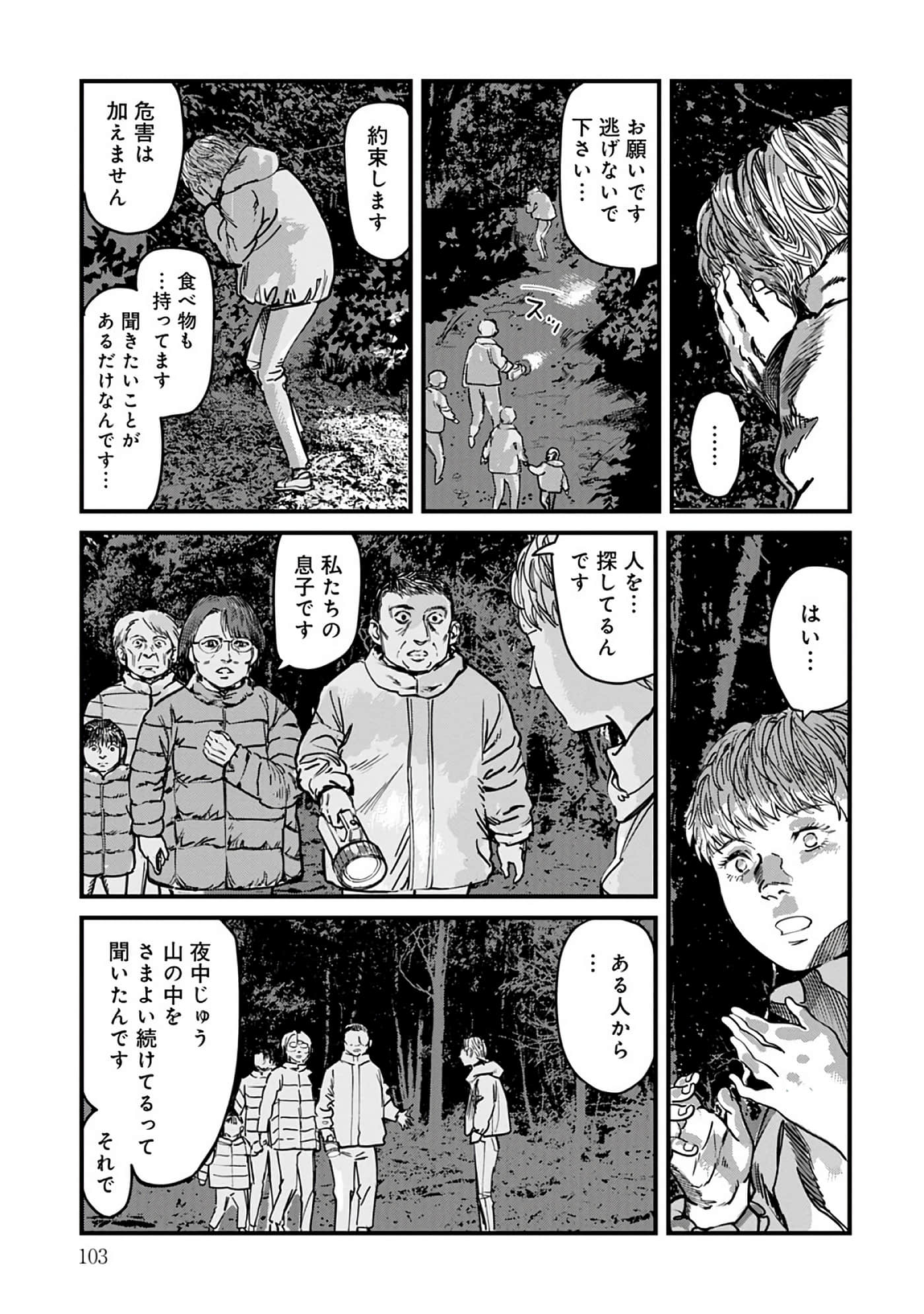 第 8-15 卷 第 104 页