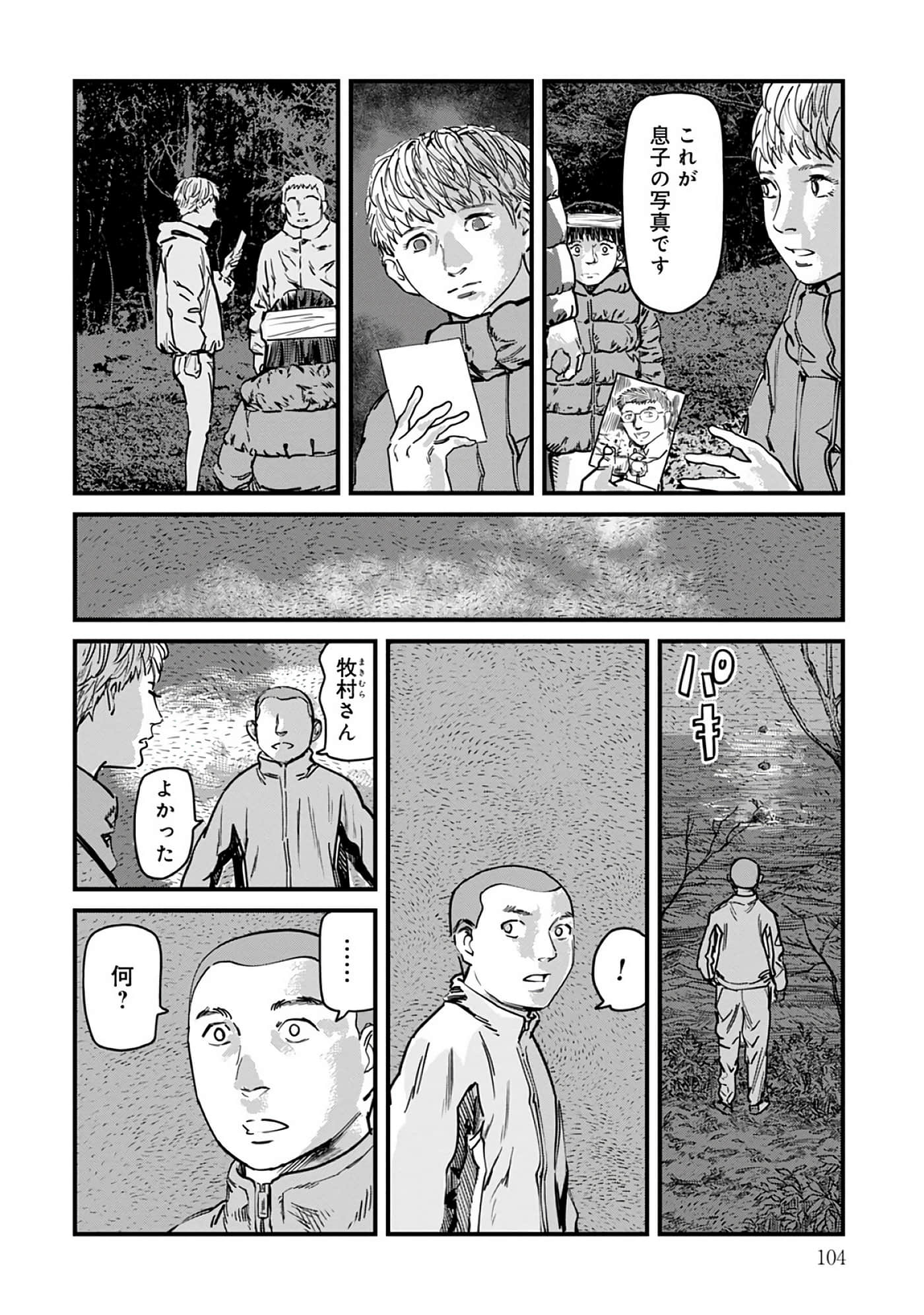 第 8-15 卷 第 105 页