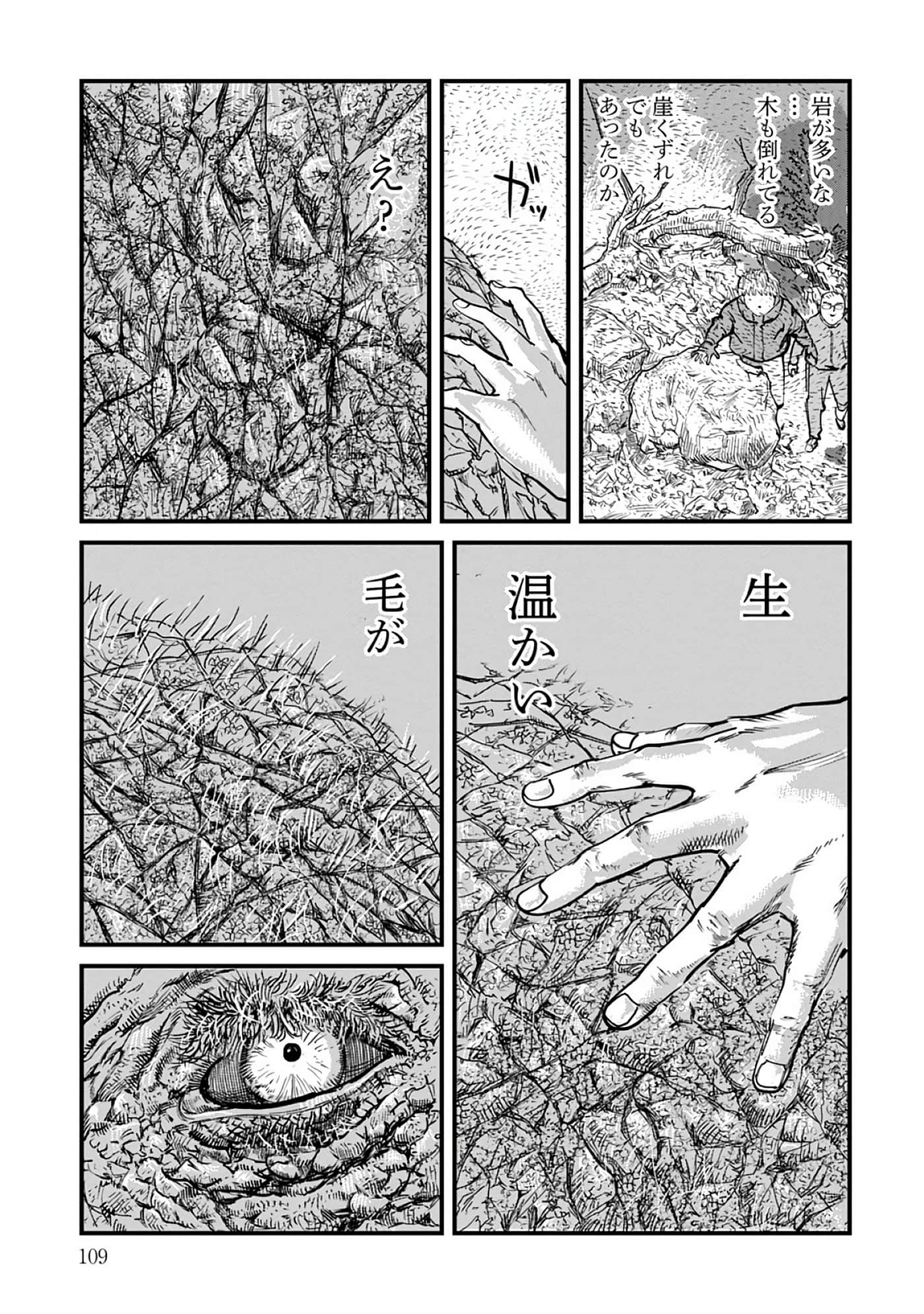 第 8-15 卷 第 110 页
