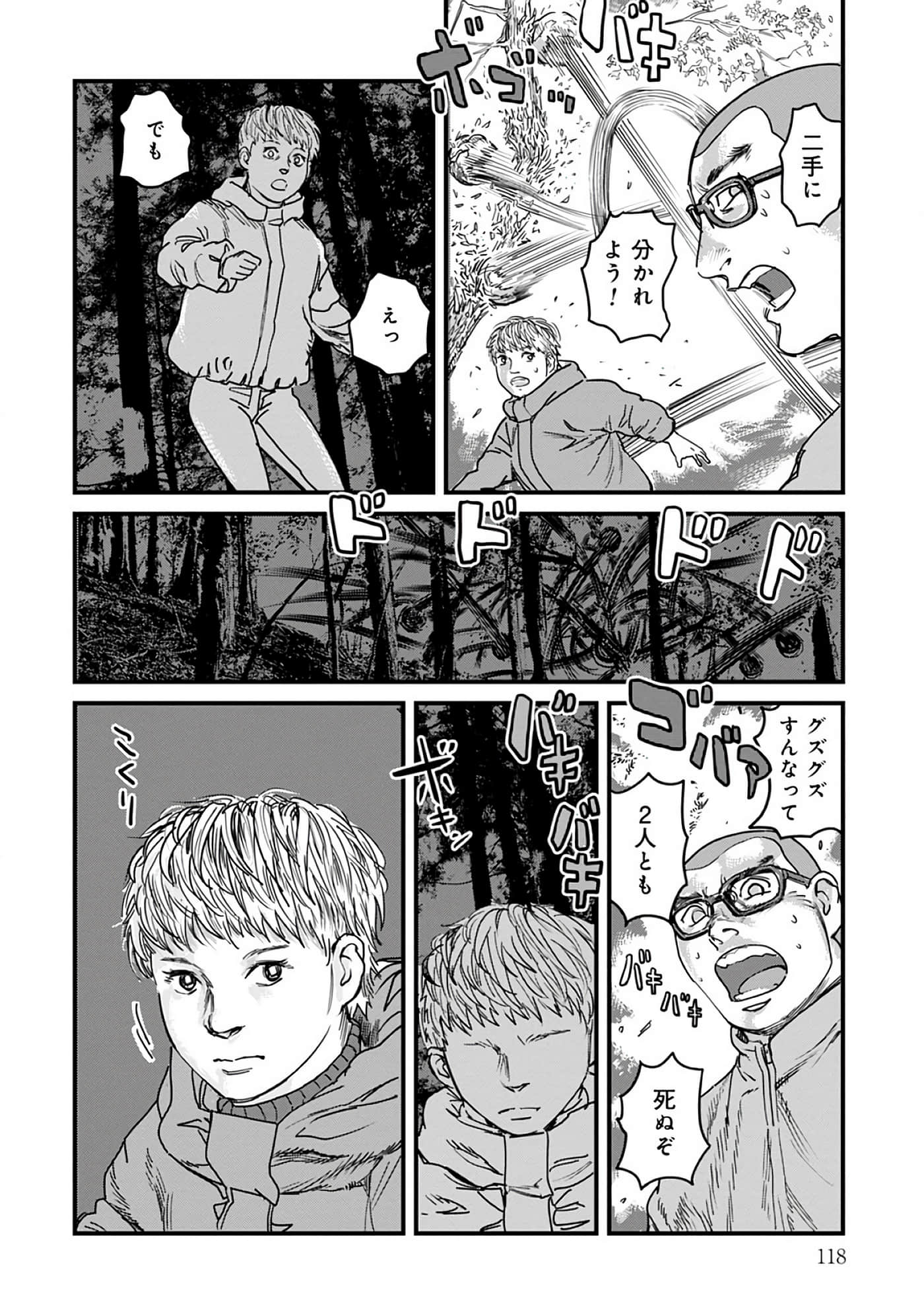 第 8-15 卷 第 119 页