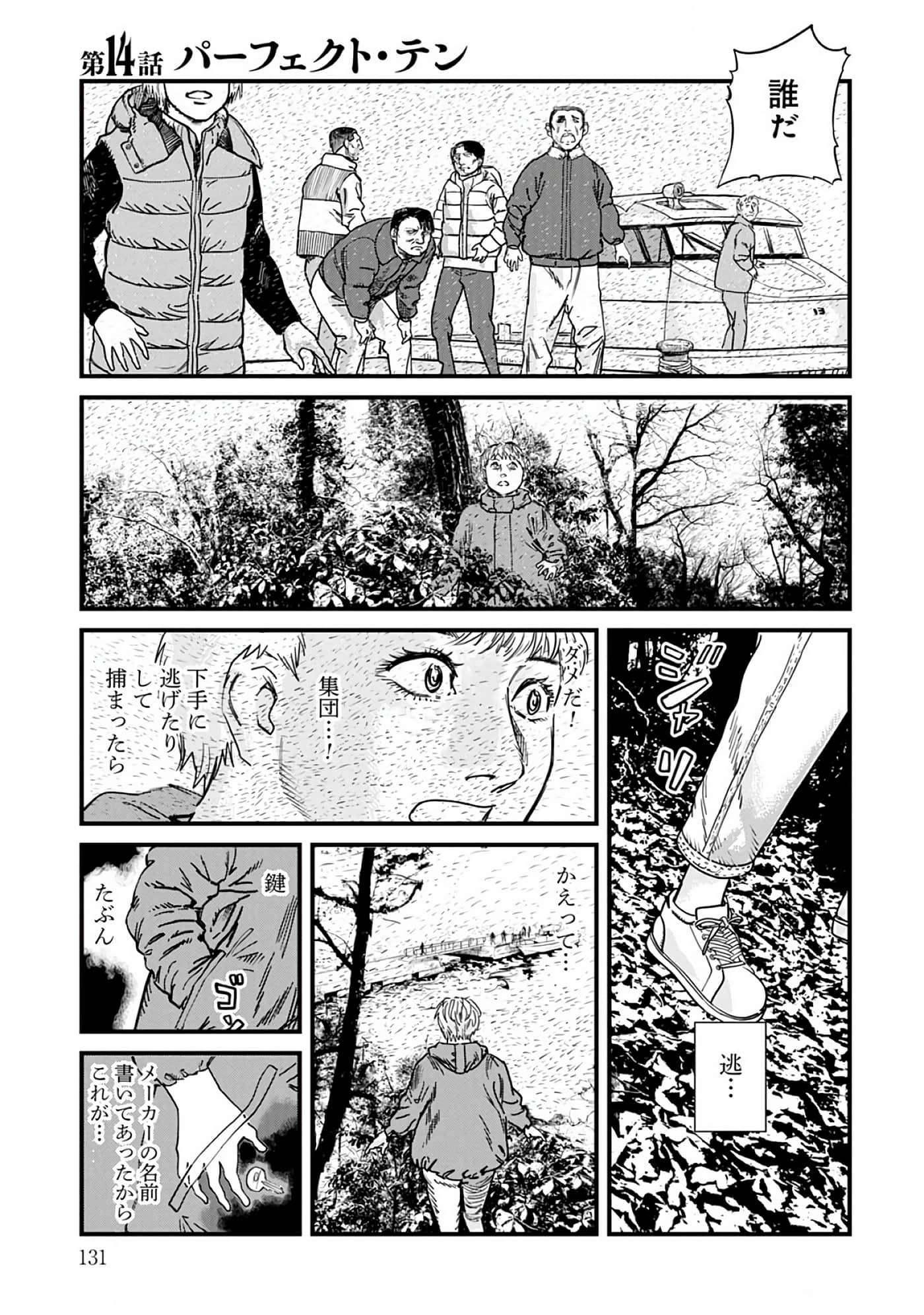 第 8-15 卷 第 132 页