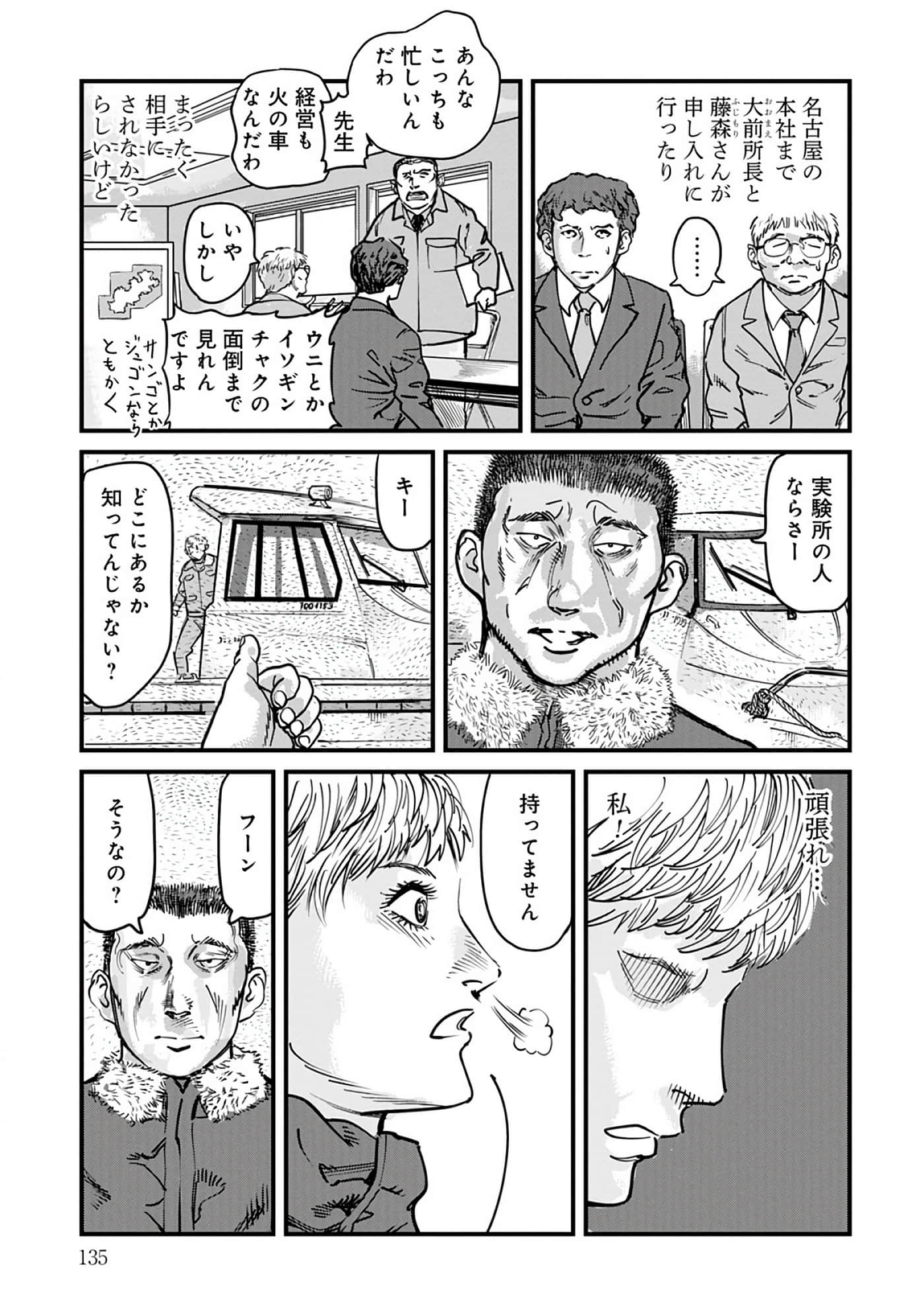 第 8-15 卷 第 136 页