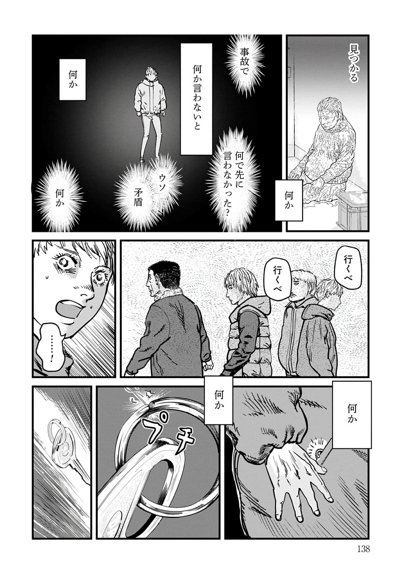 第 8-15 卷 第 139 页