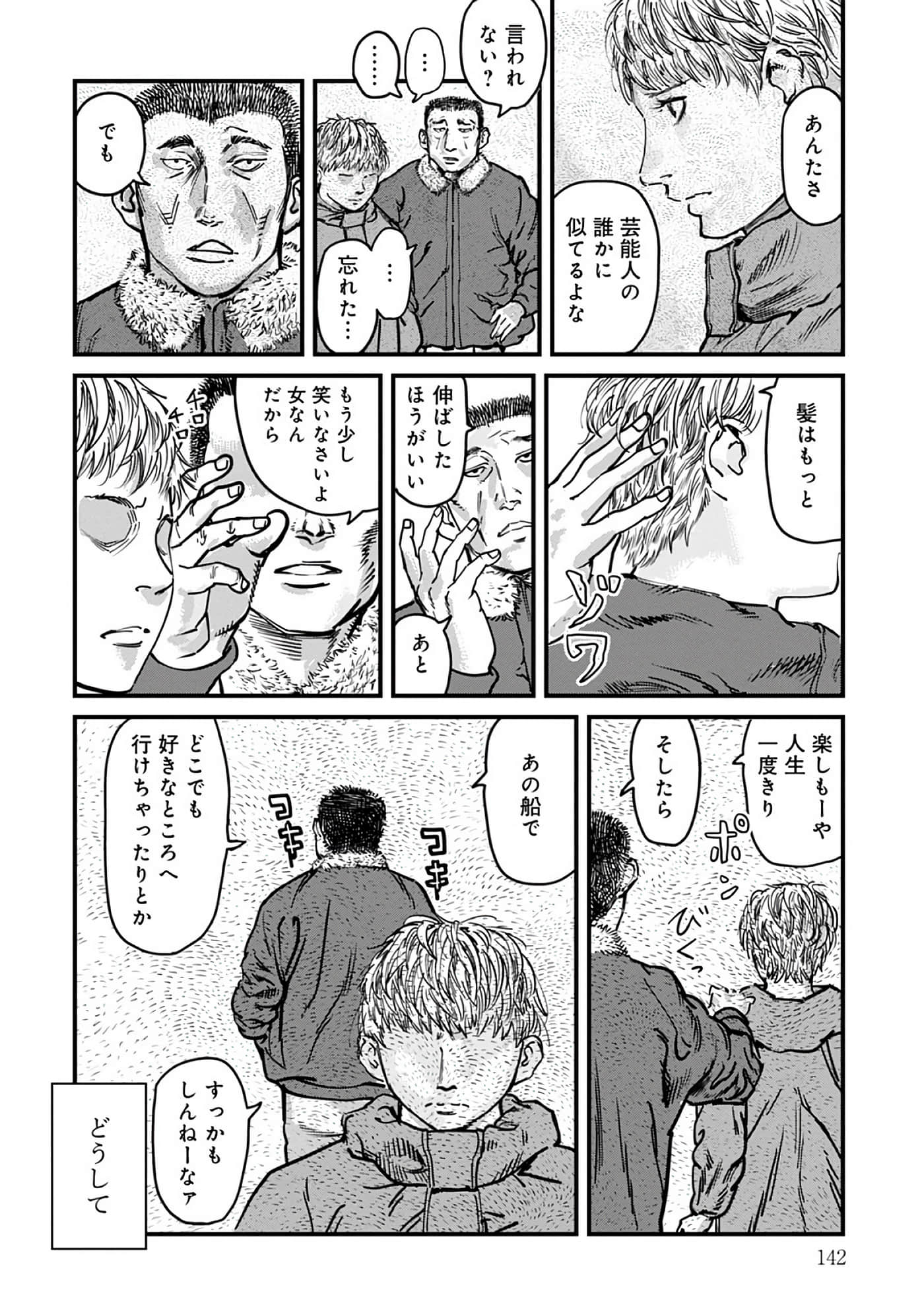 第 8-15 卷 第 143 页