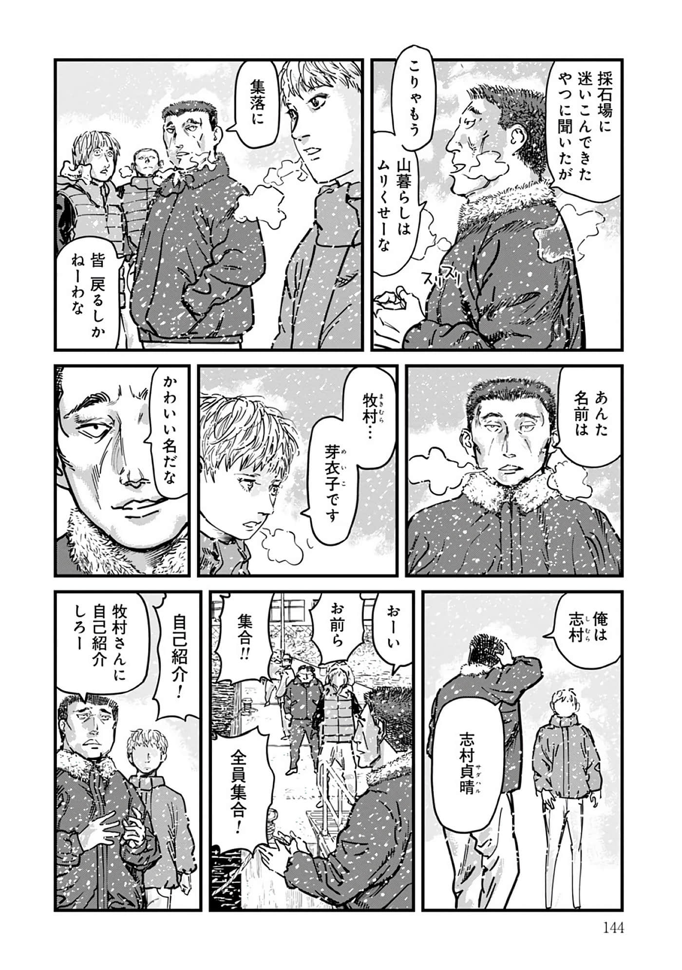第 8-15 卷 第 145 页