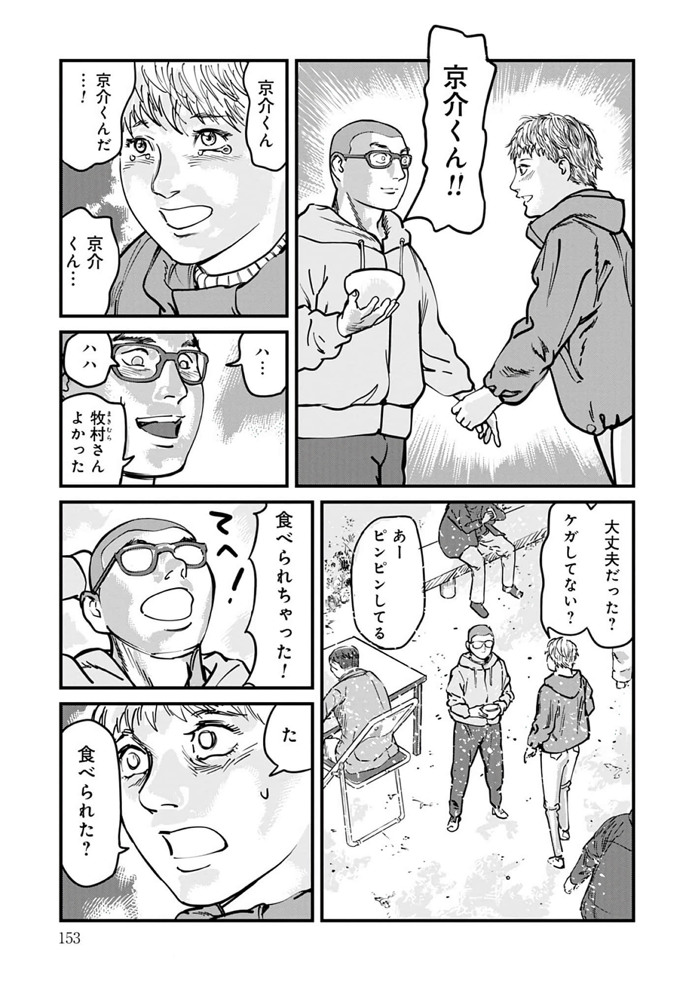 第 8-15 卷 第 154 页