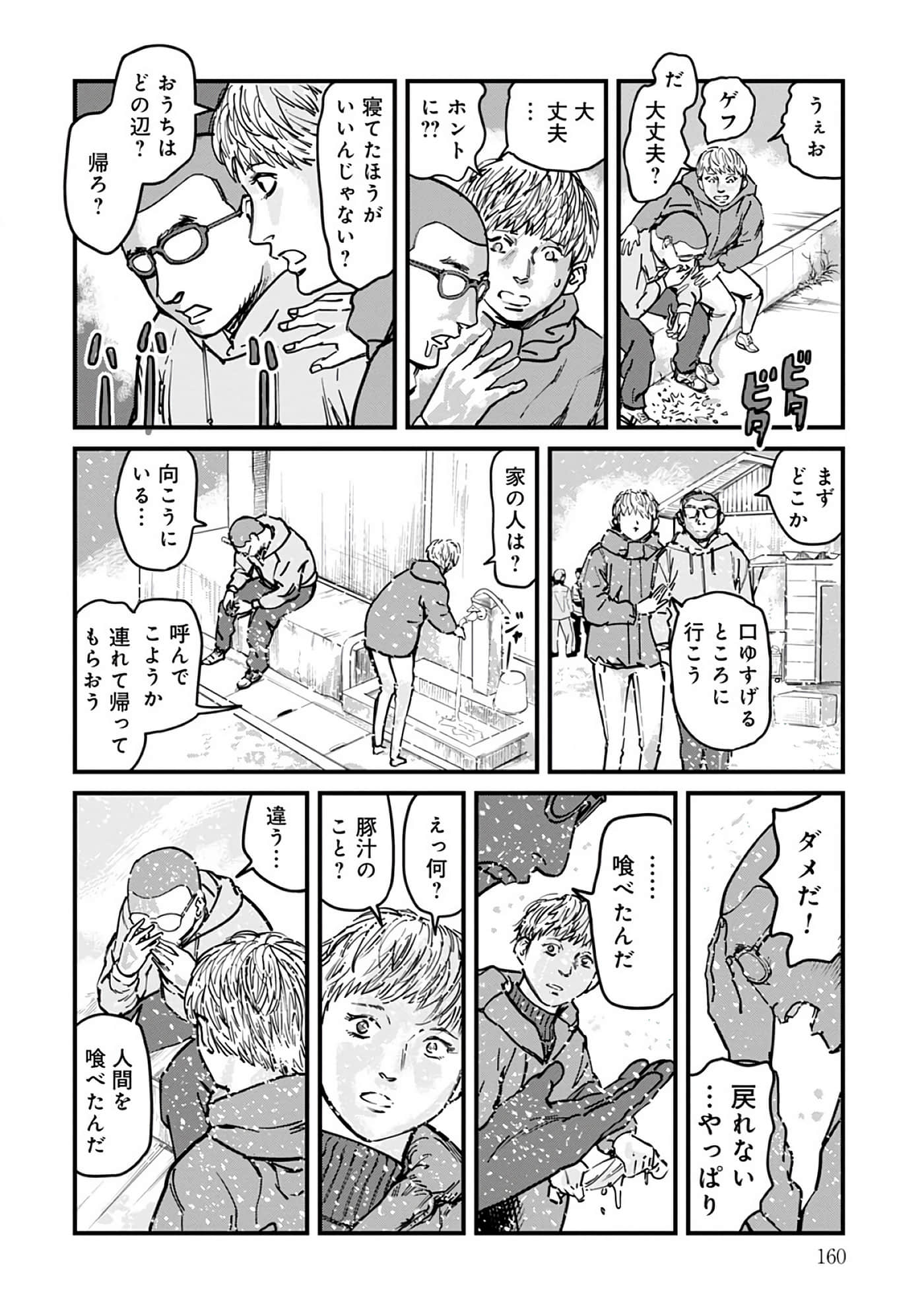 第 8-15 卷 第 161 页