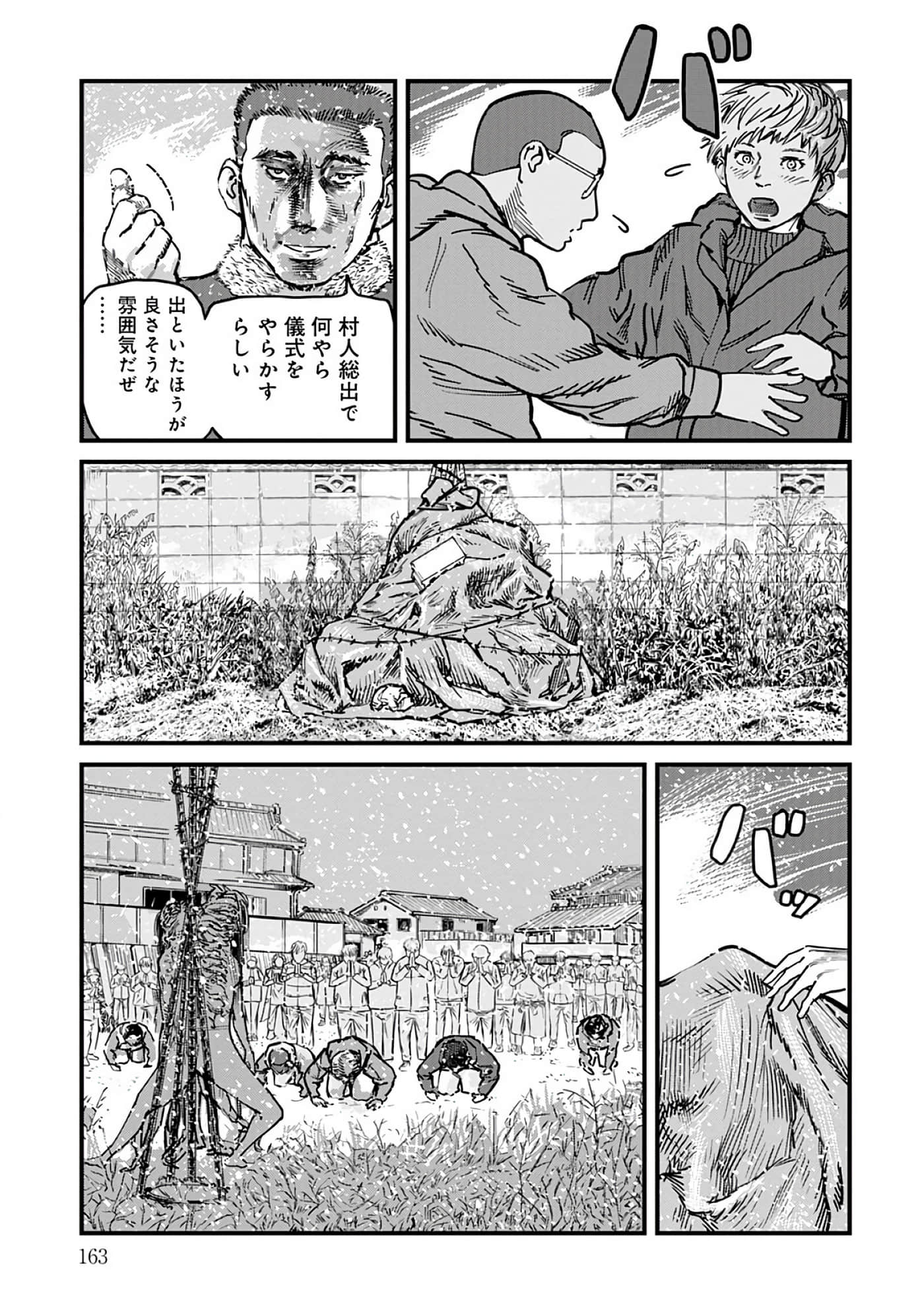 第 8-15 卷 第 164 页