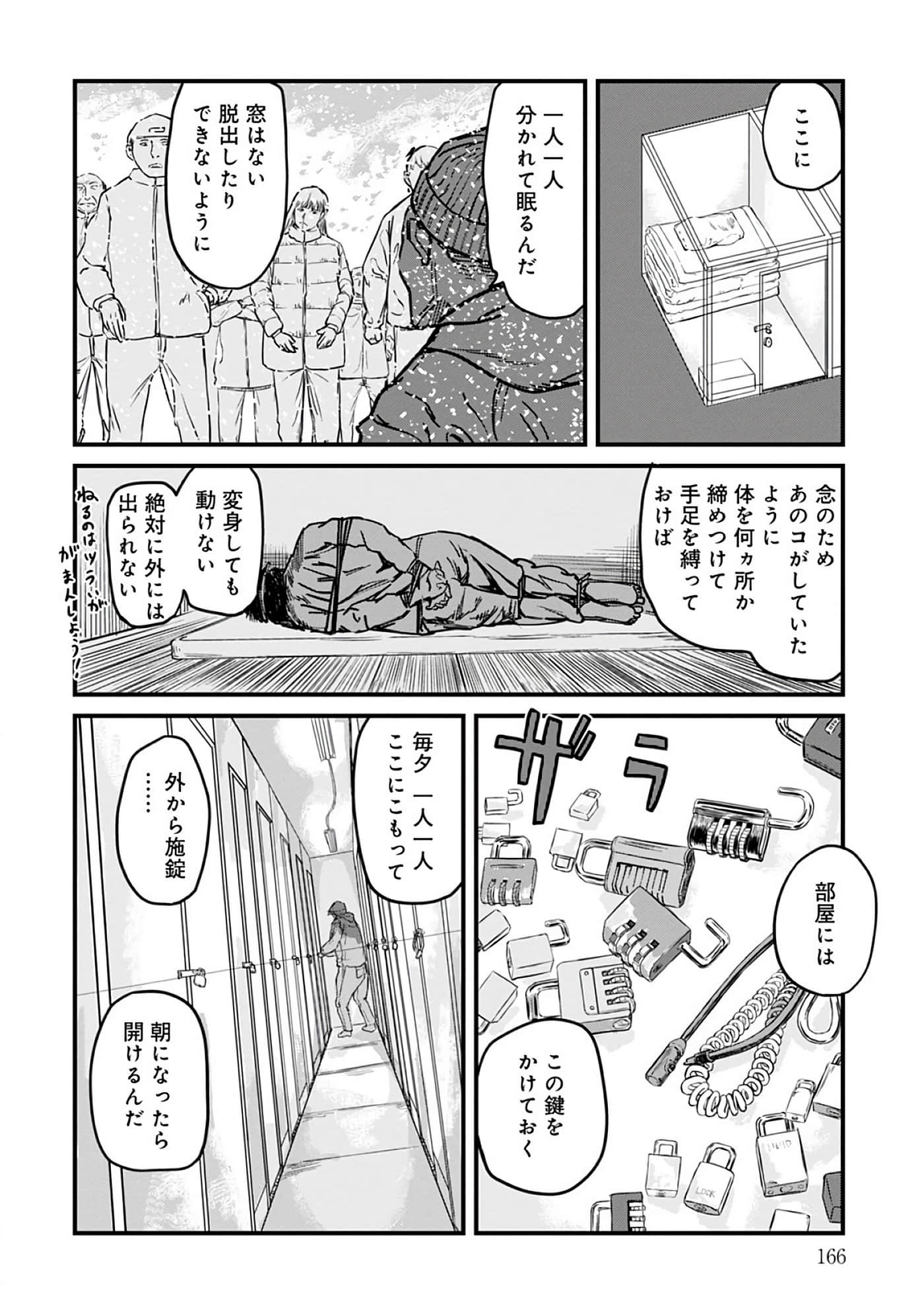 第 8-15 卷 第 167 页