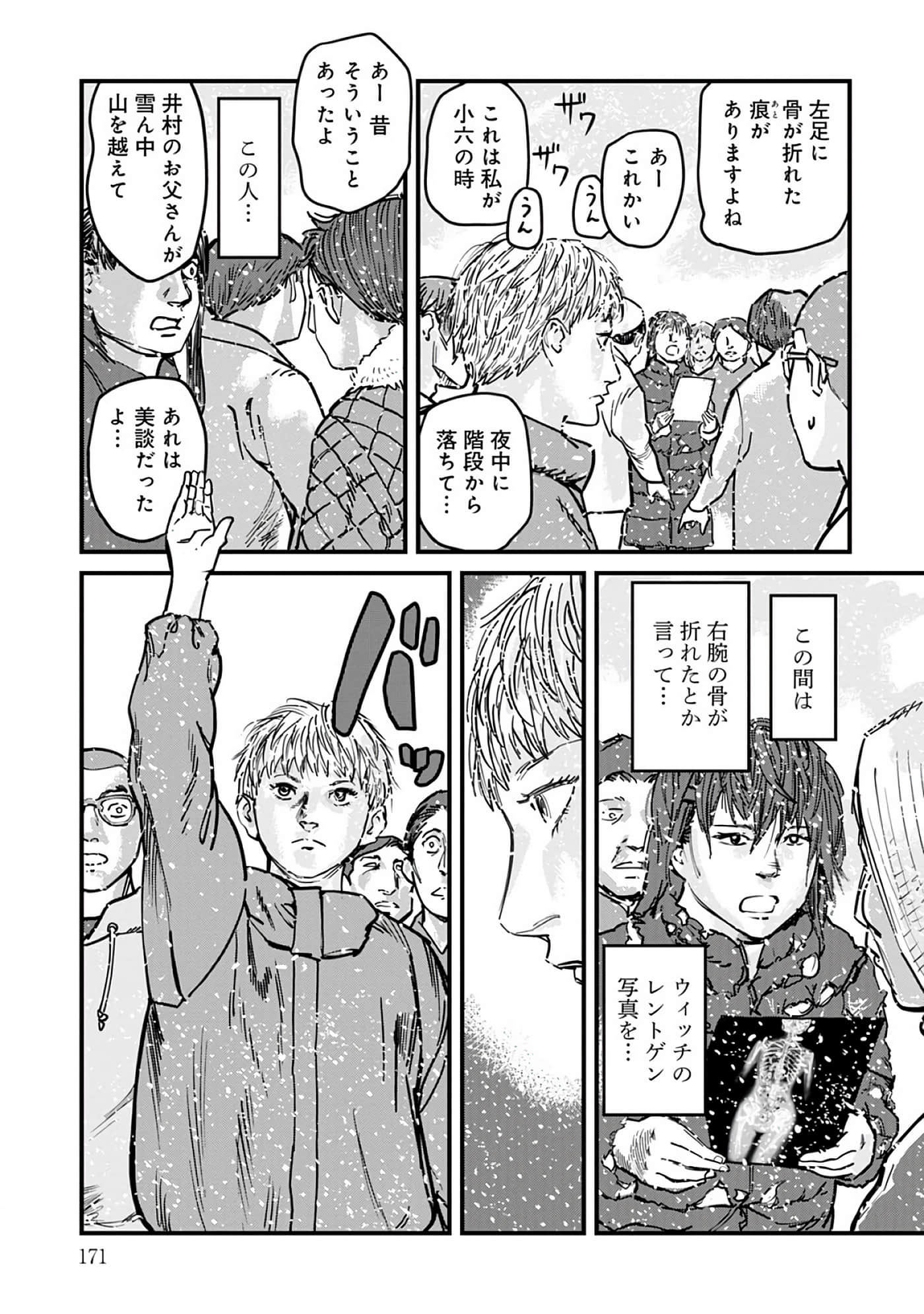 第 8-15 卷 第 172 页