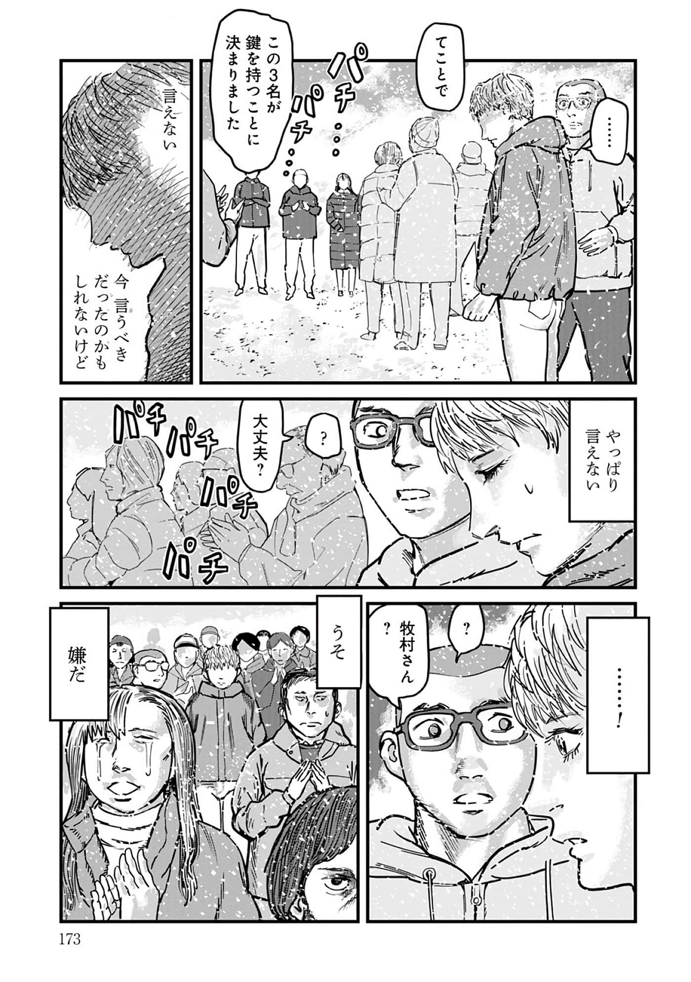 第 8-15 卷 第 174 页